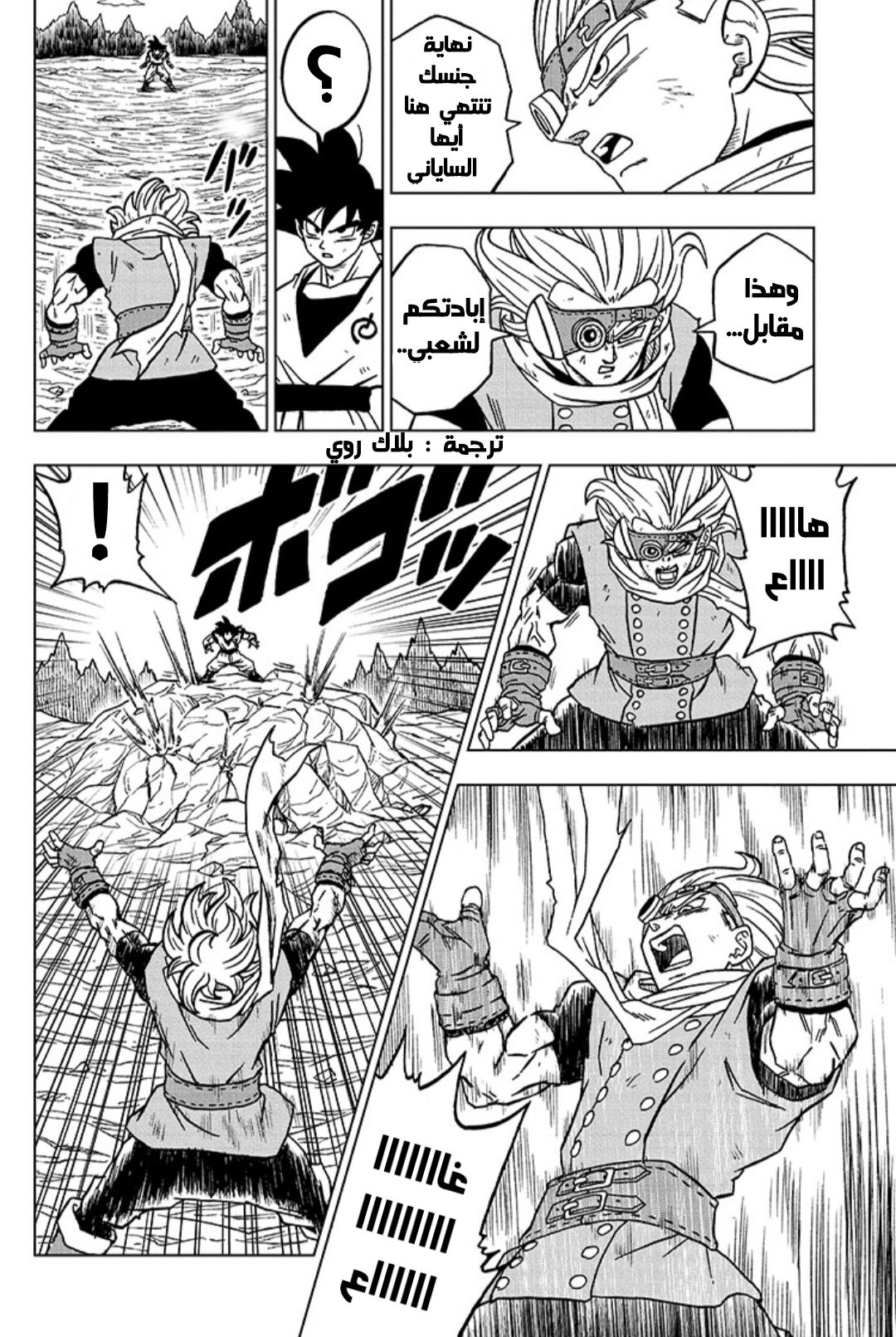 Read Dragon Ball Super AR Manga Online