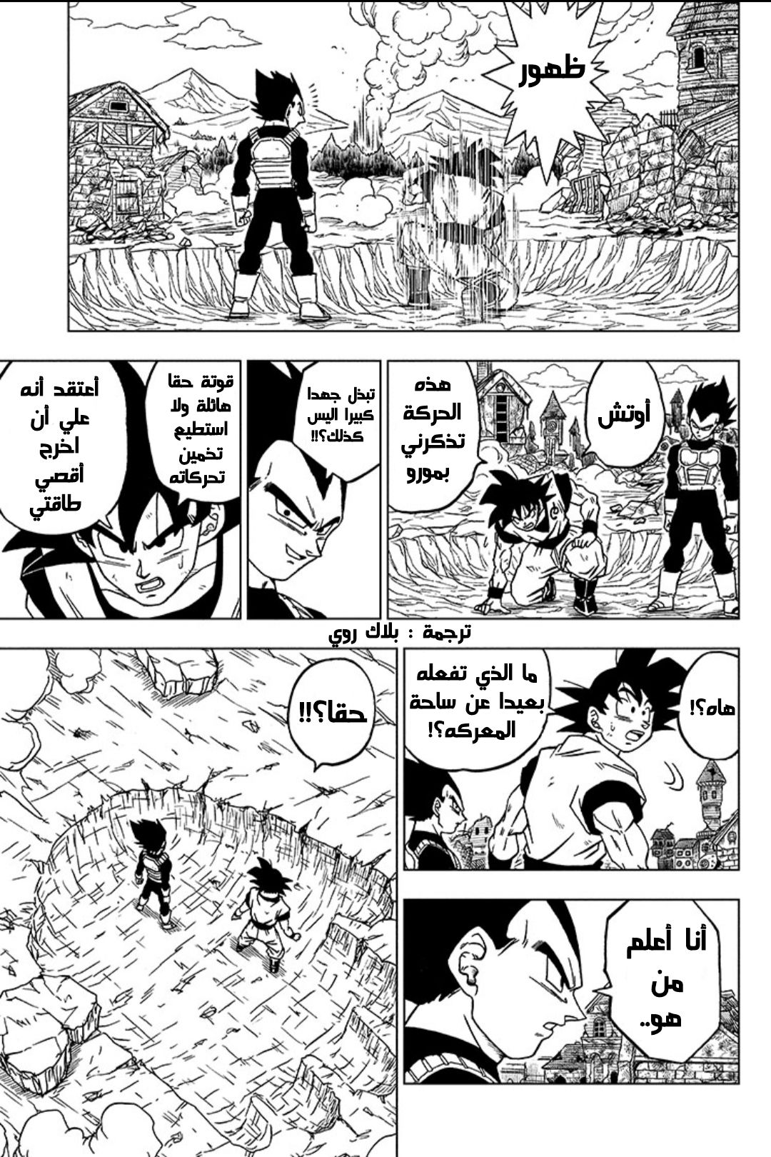 Read Dragon Ball Super AR Manga Online