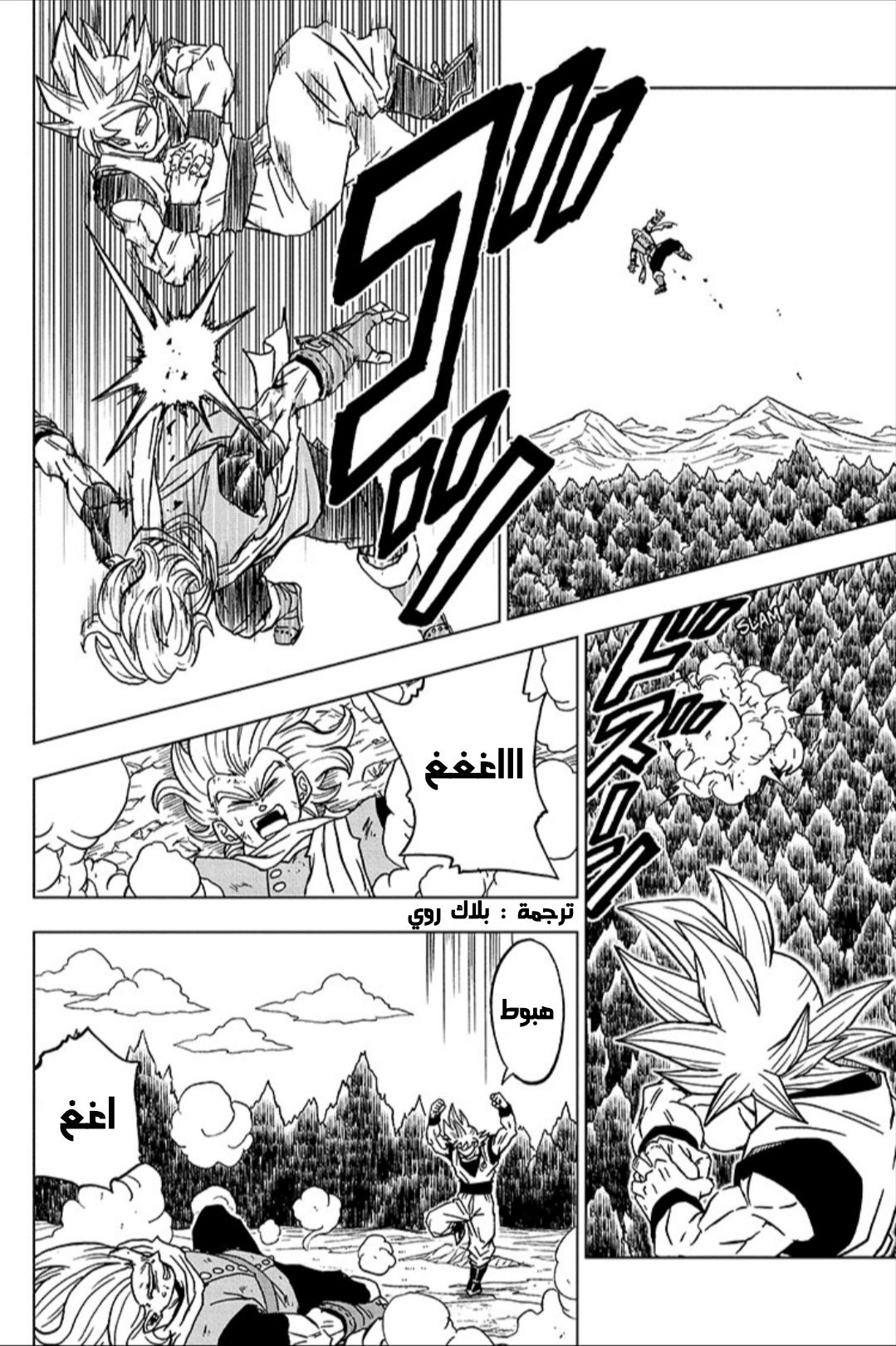 Read Dragon Ball Super AR Manga Online