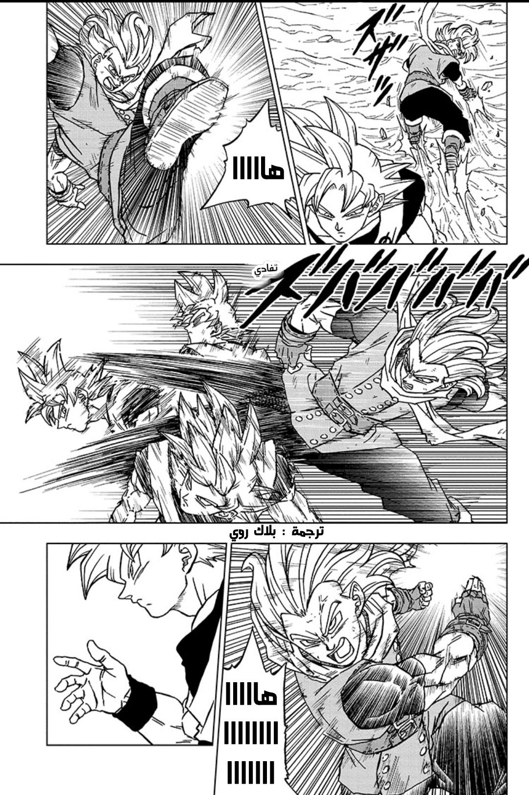Read Dragon Ball Super AR Manga Online