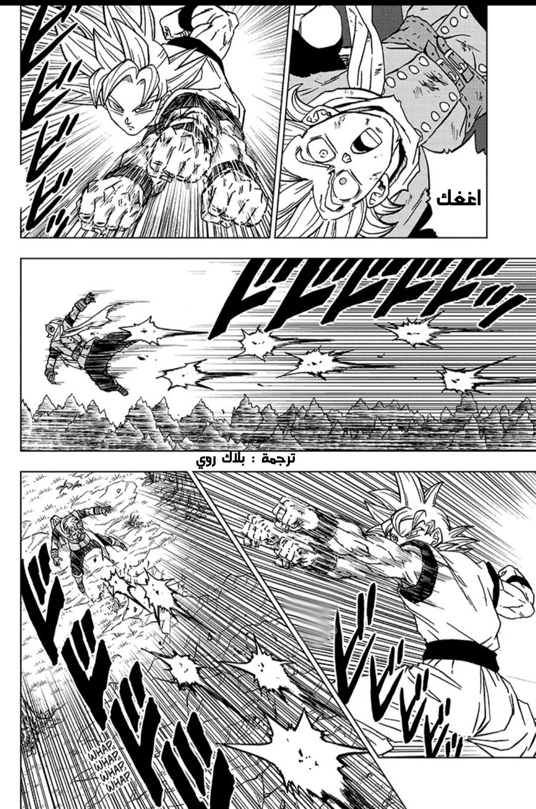 Read Dragon Ball Super AR Manga Online