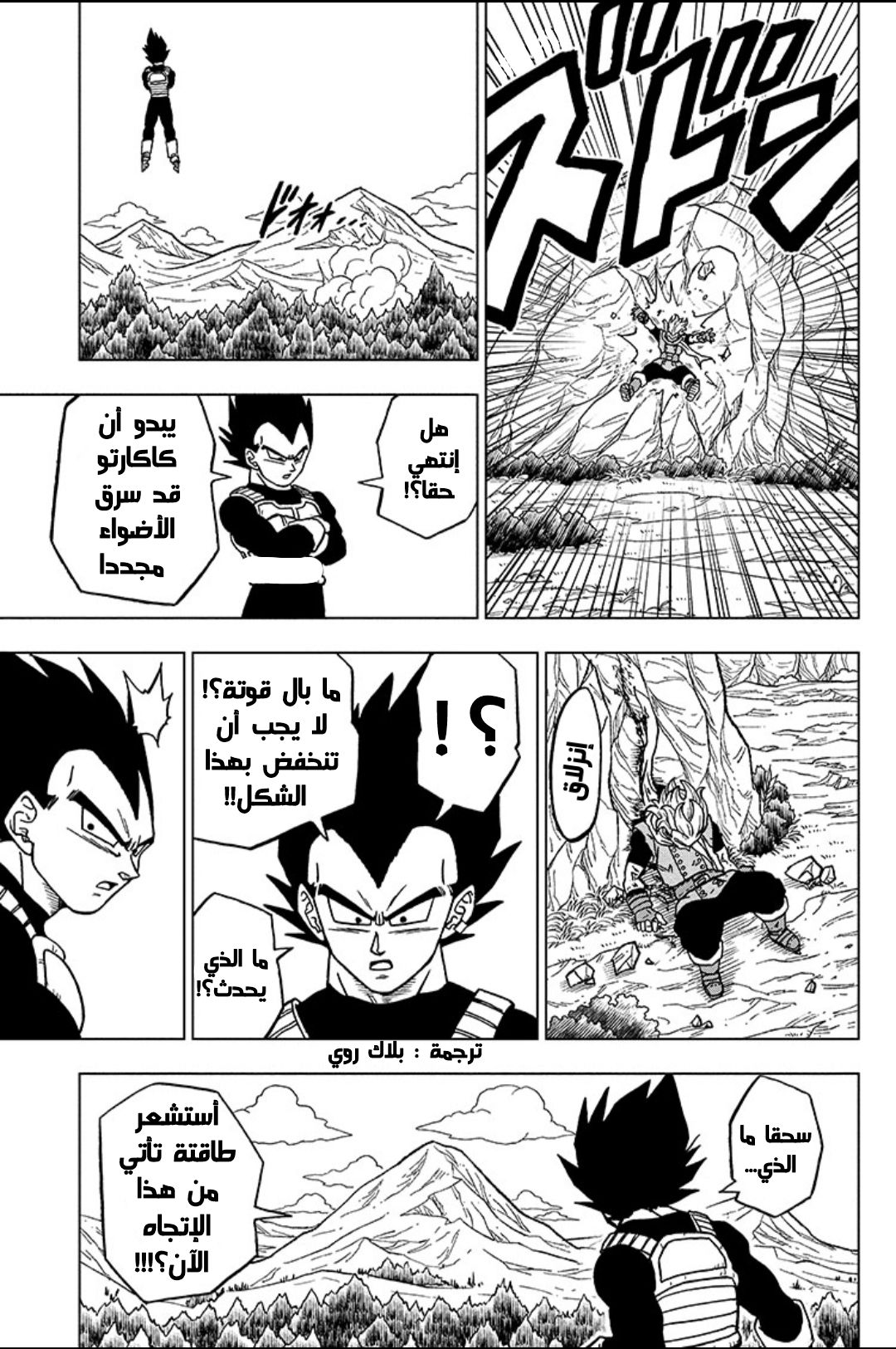 Read Dragon Ball Super AR Manga Online