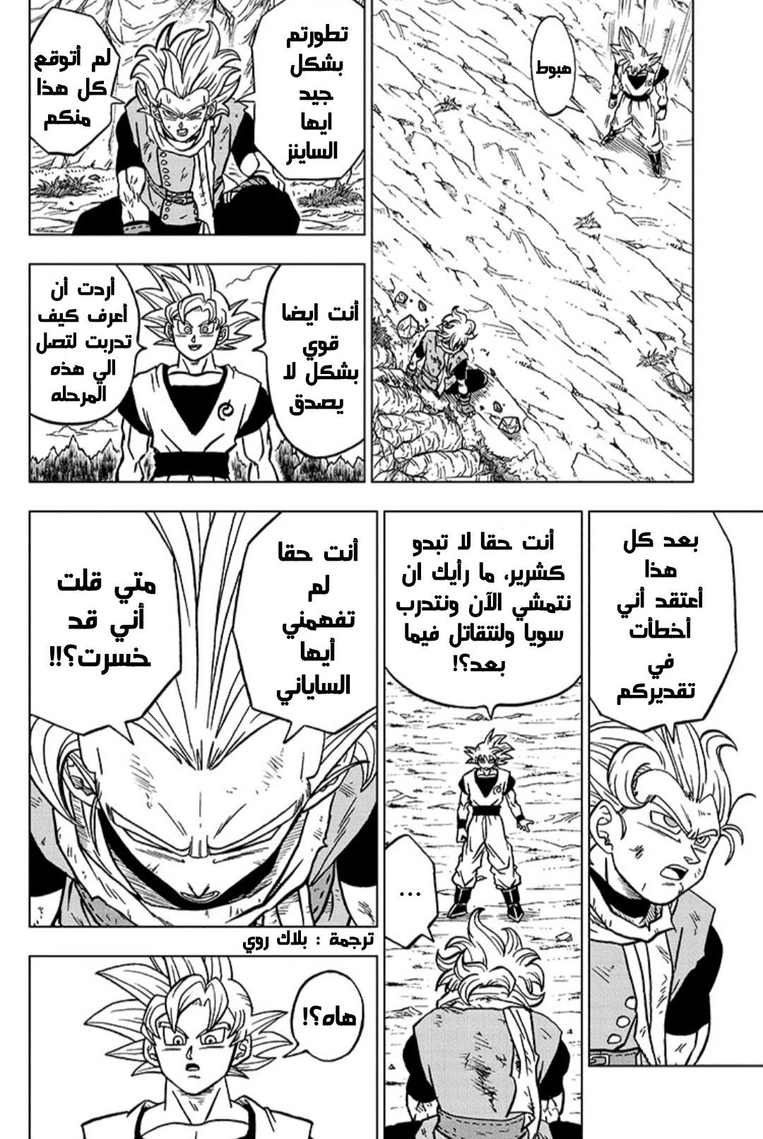 Read Dragon Ball Super AR Manga Online
