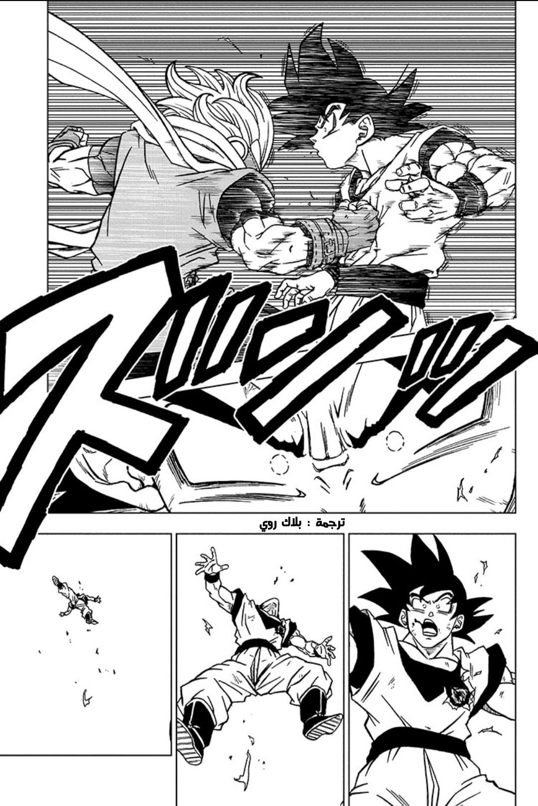 Read Dragon Ball Super AR Manga Online