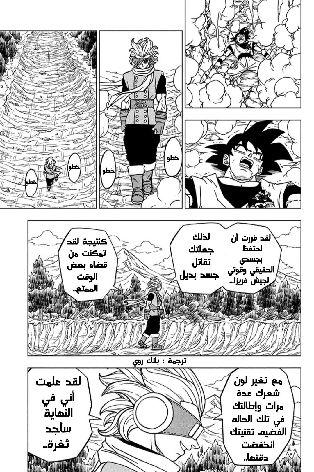 Read Dragon Ball Super AR Manga Online