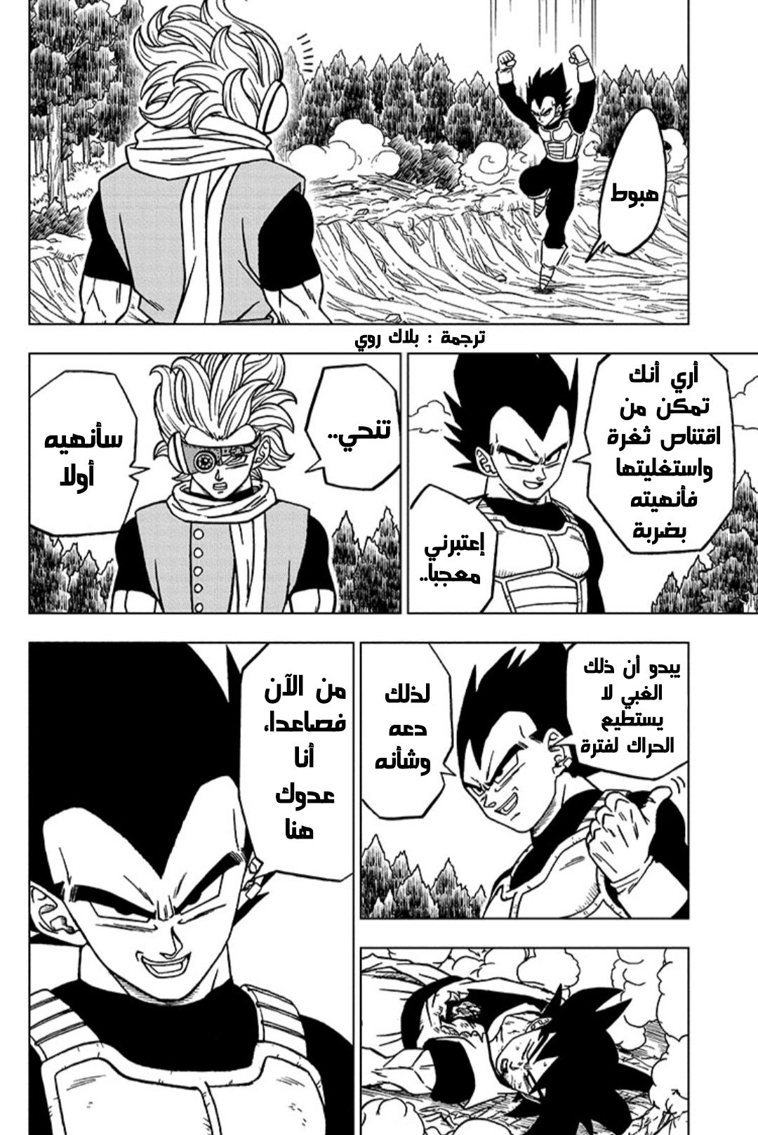 Read Dragon Ball Super AR Manga Online