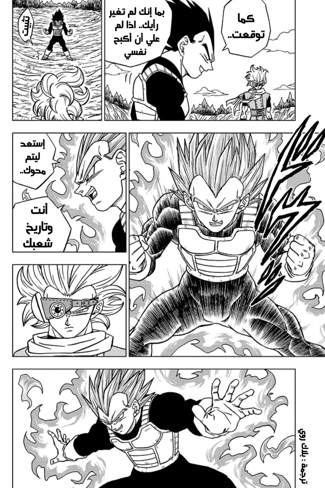 Read Dragon Ball Super AR Manga Online