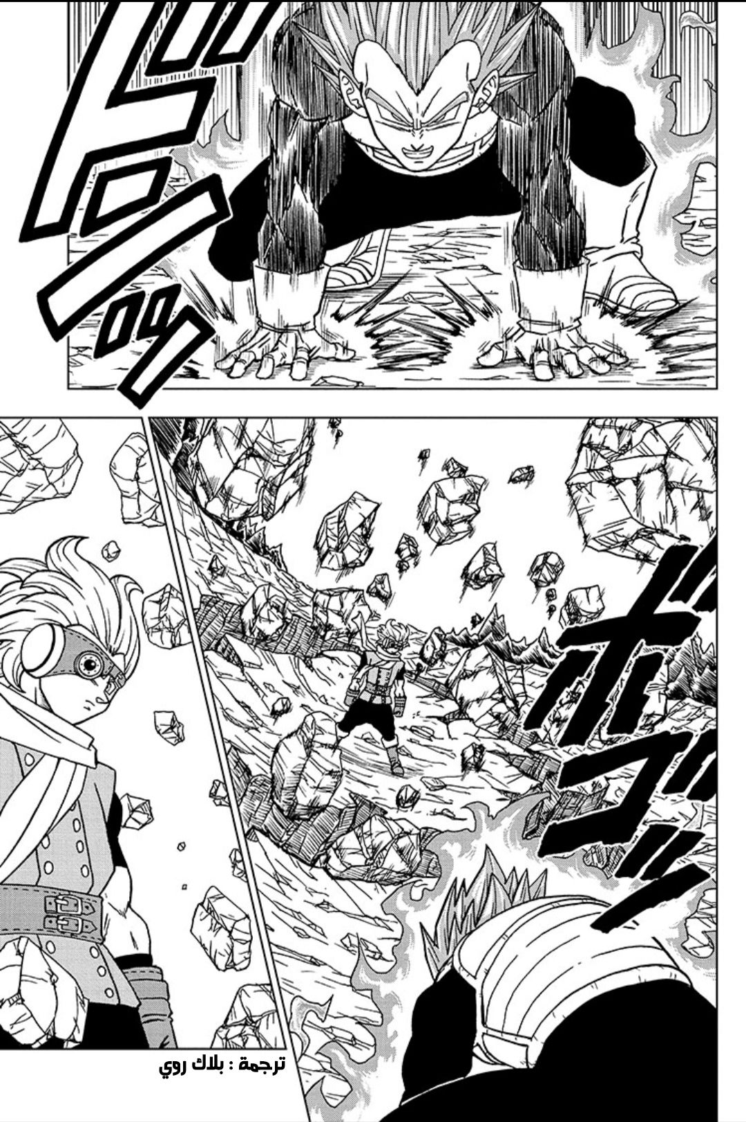 Read Dragon Ball Super AR Manga Online