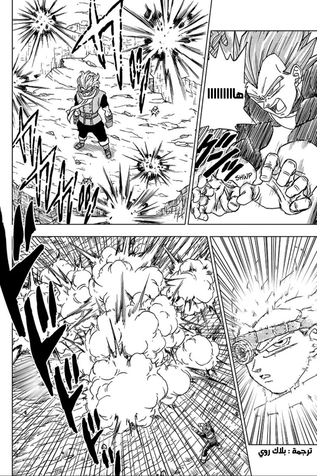 Read Dragon Ball Super AR Manga Online