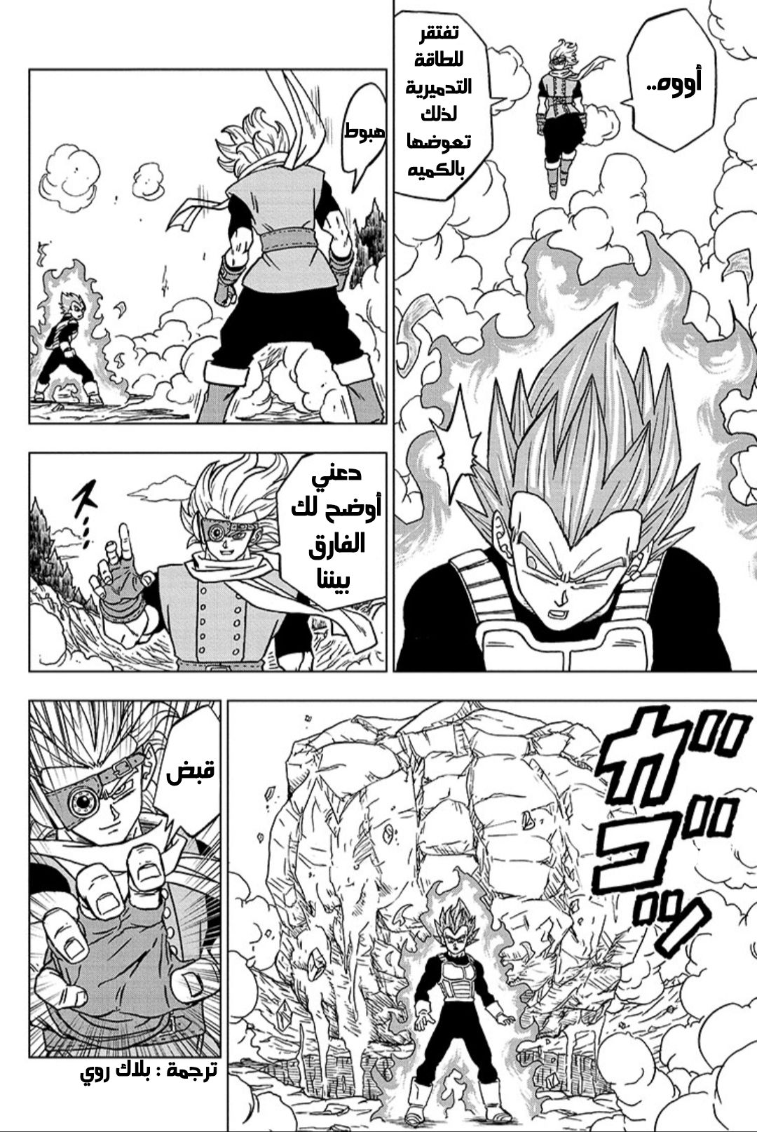 Read Dragon Ball Super AR Manga Online