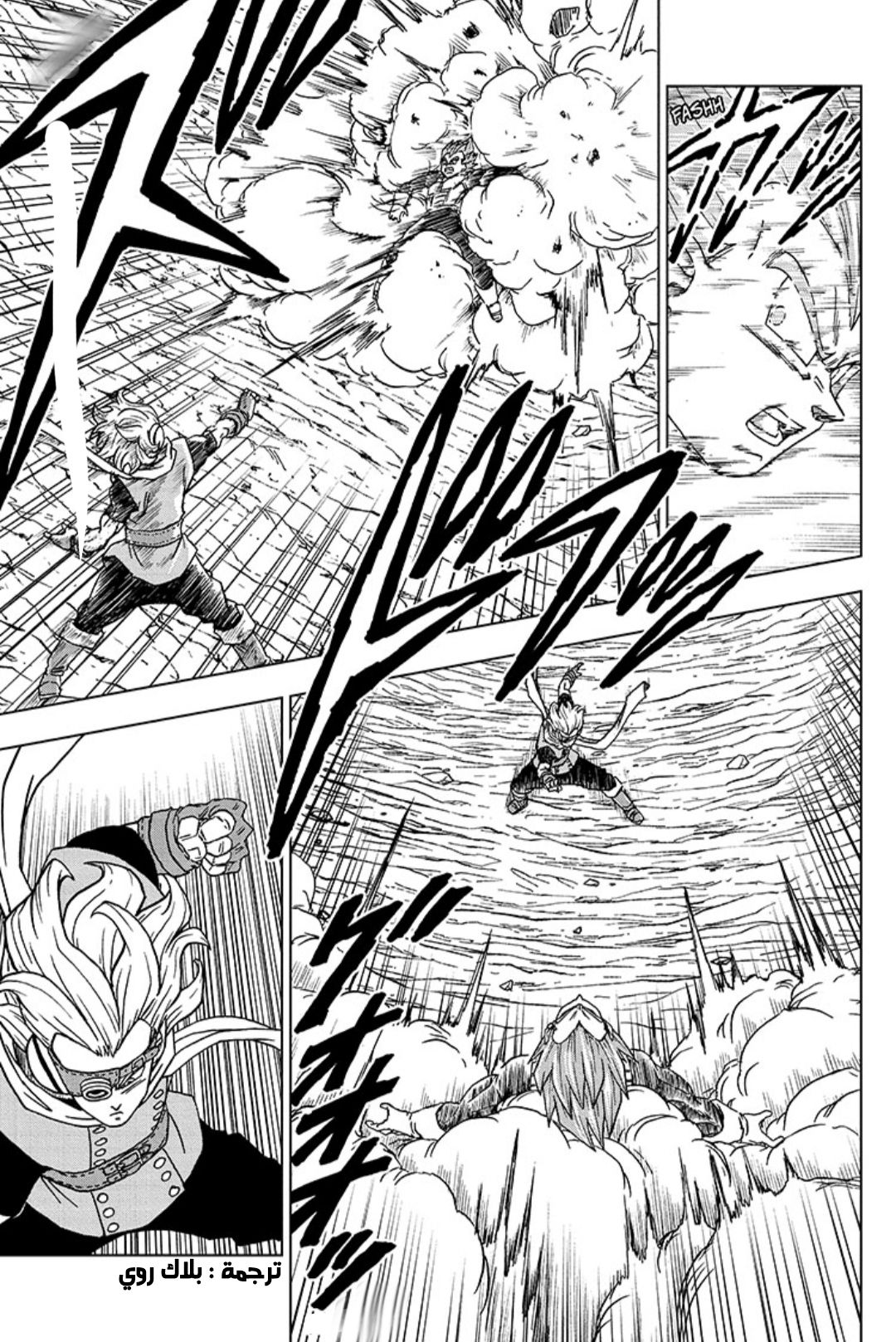 Read Dragon Ball Super AR Manga Online