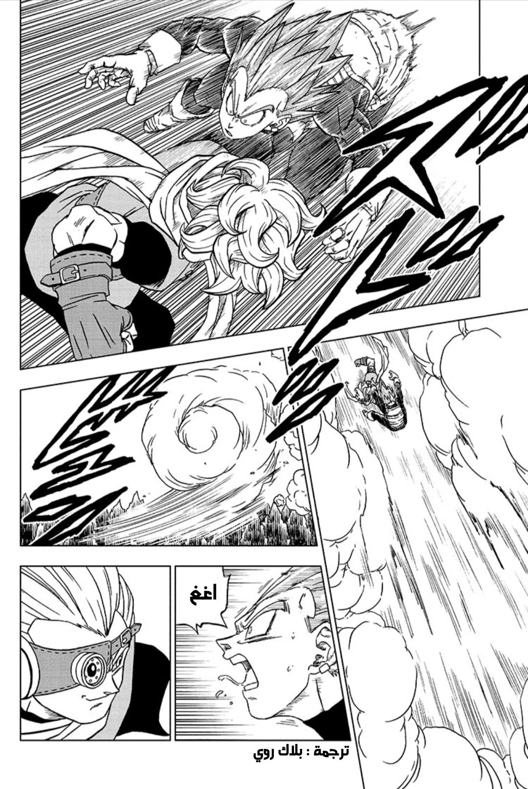 Read Dragon Ball Super AR Manga Online