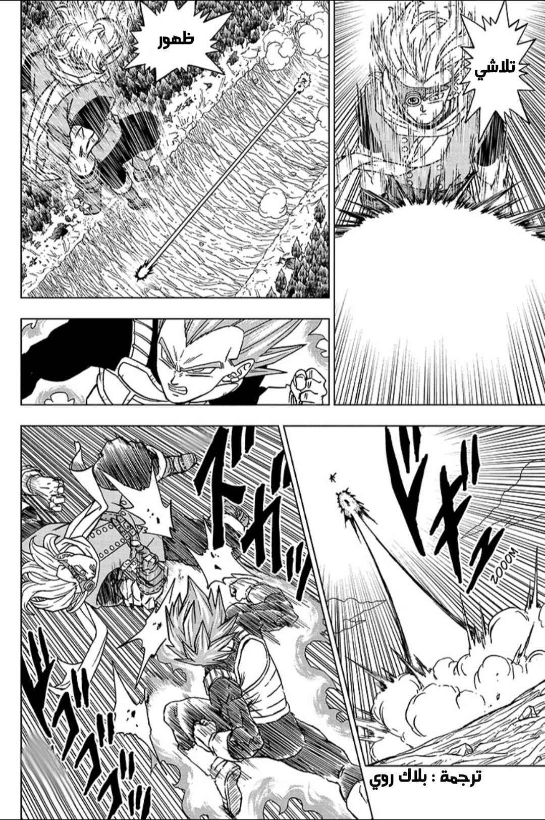 Read Dragon Ball Super AR Manga Online