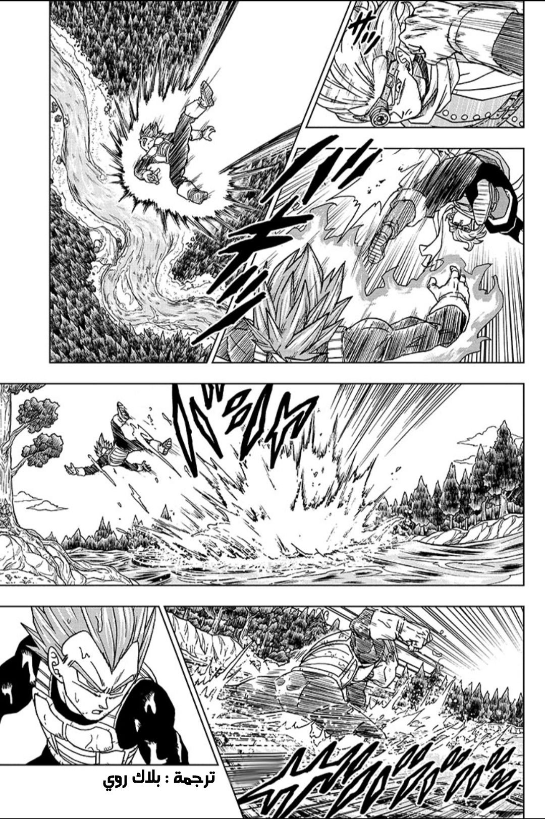 Read Dragon Ball Super AR Manga Online