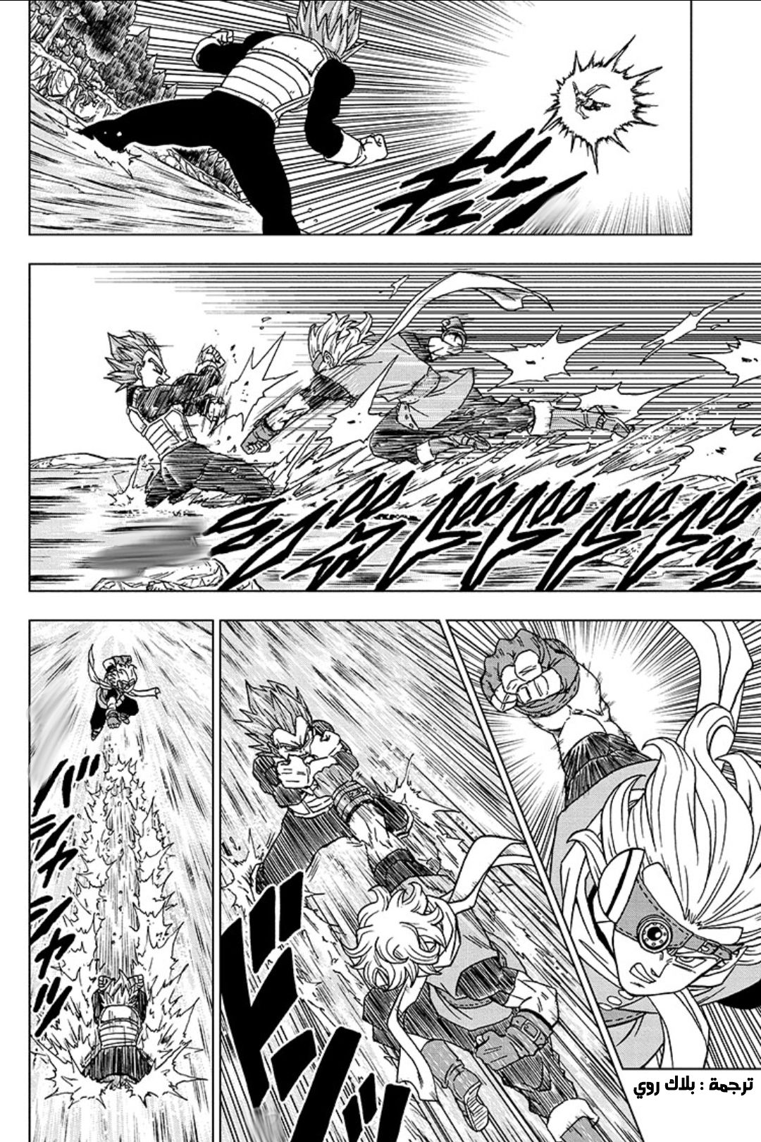 Read Dragon Ball Super AR Manga Online