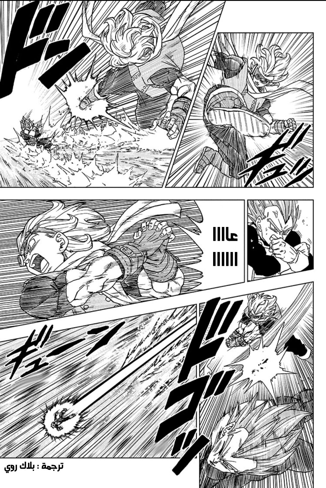 Read Dragon Ball Super AR Manga Online