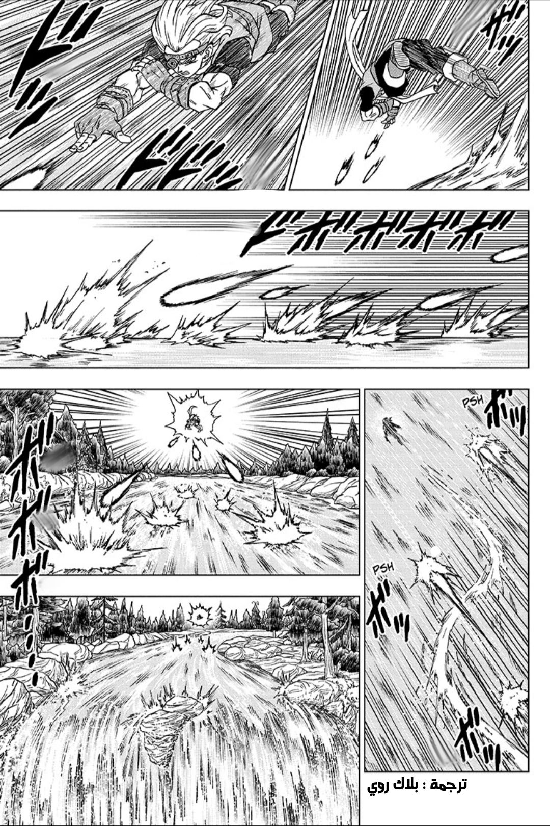 Read Dragon Ball Super AR Manga Online