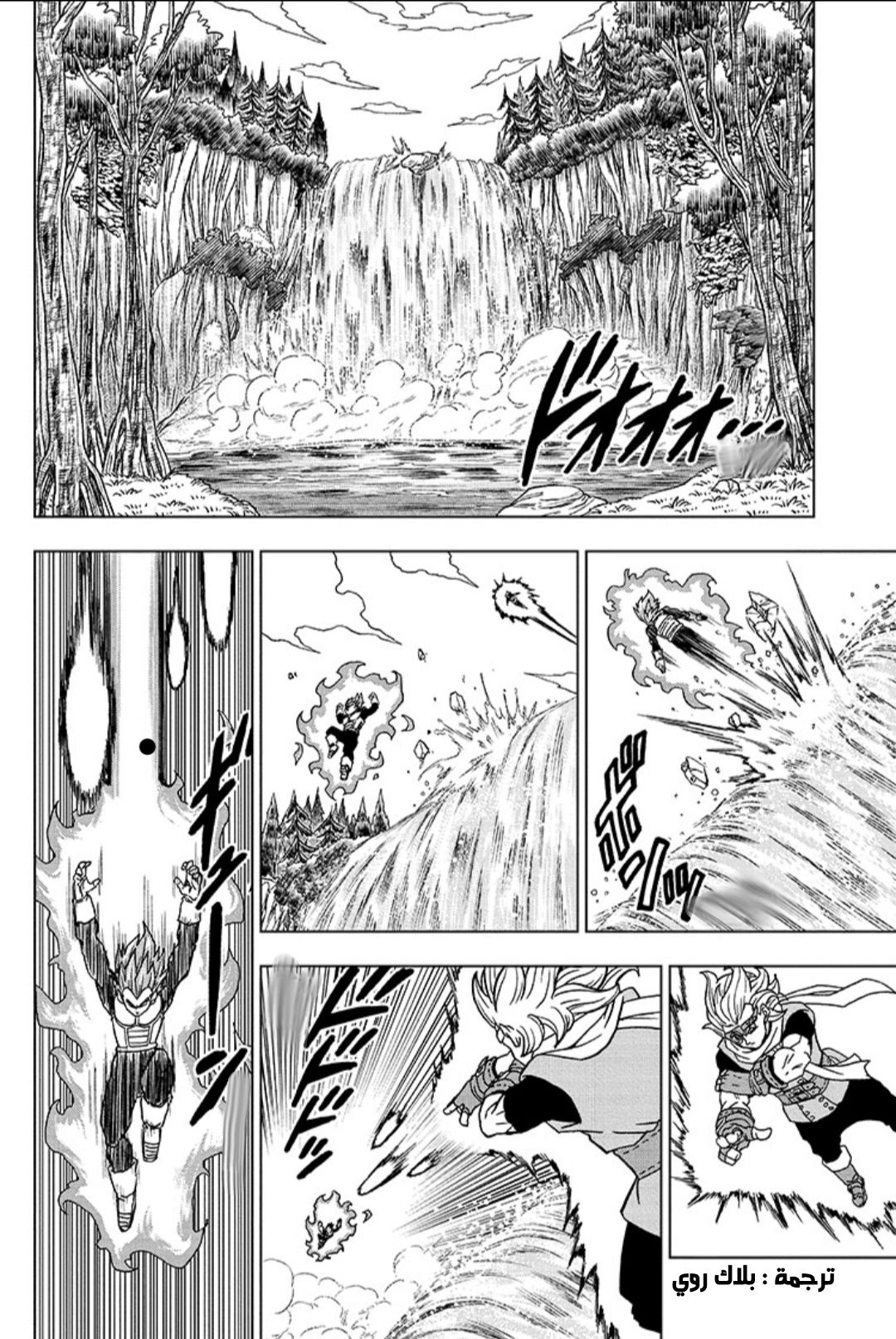 Read Dragon Ball Super AR Manga Online