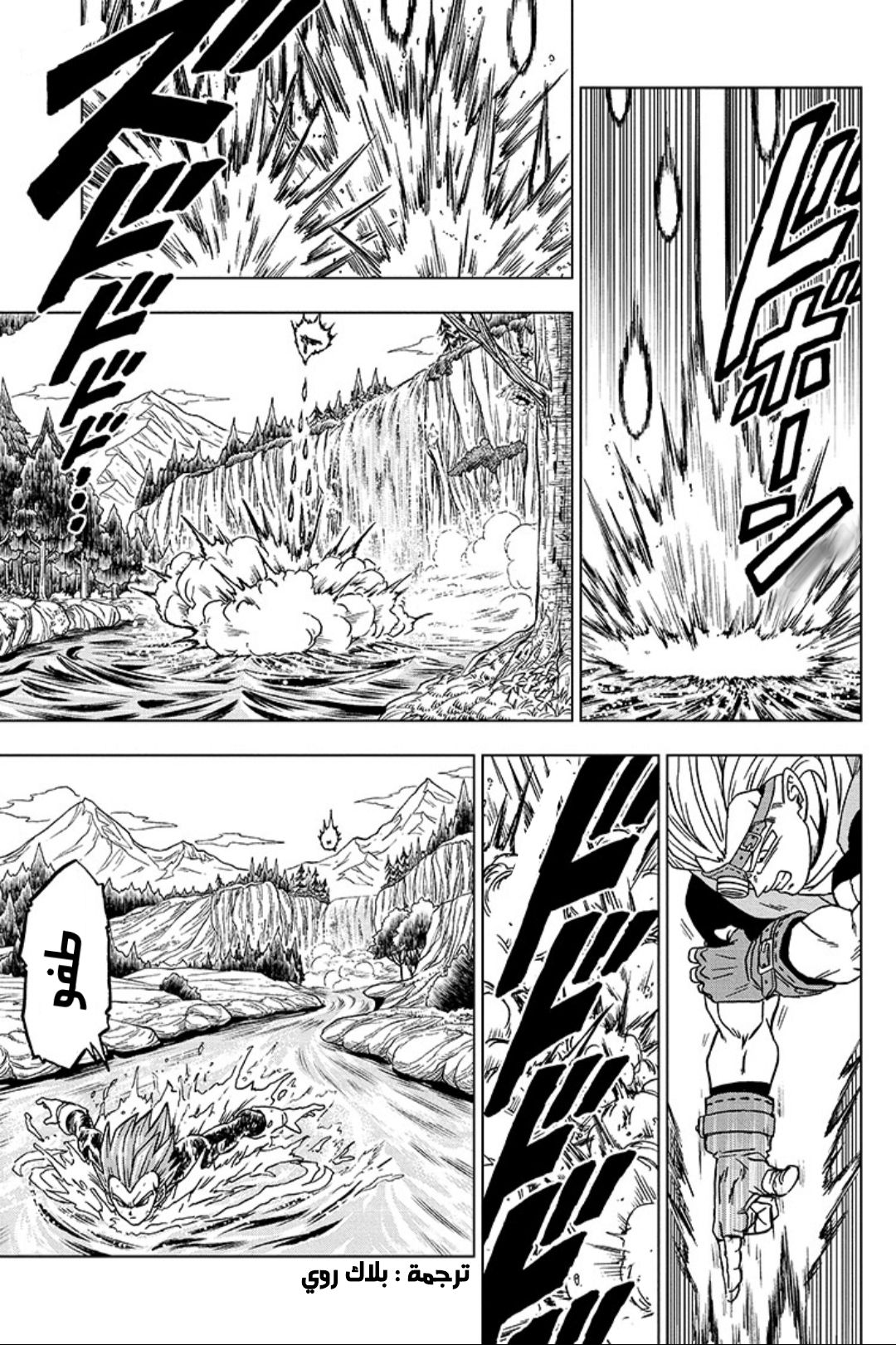 Read Dragon Ball Super AR Manga Online