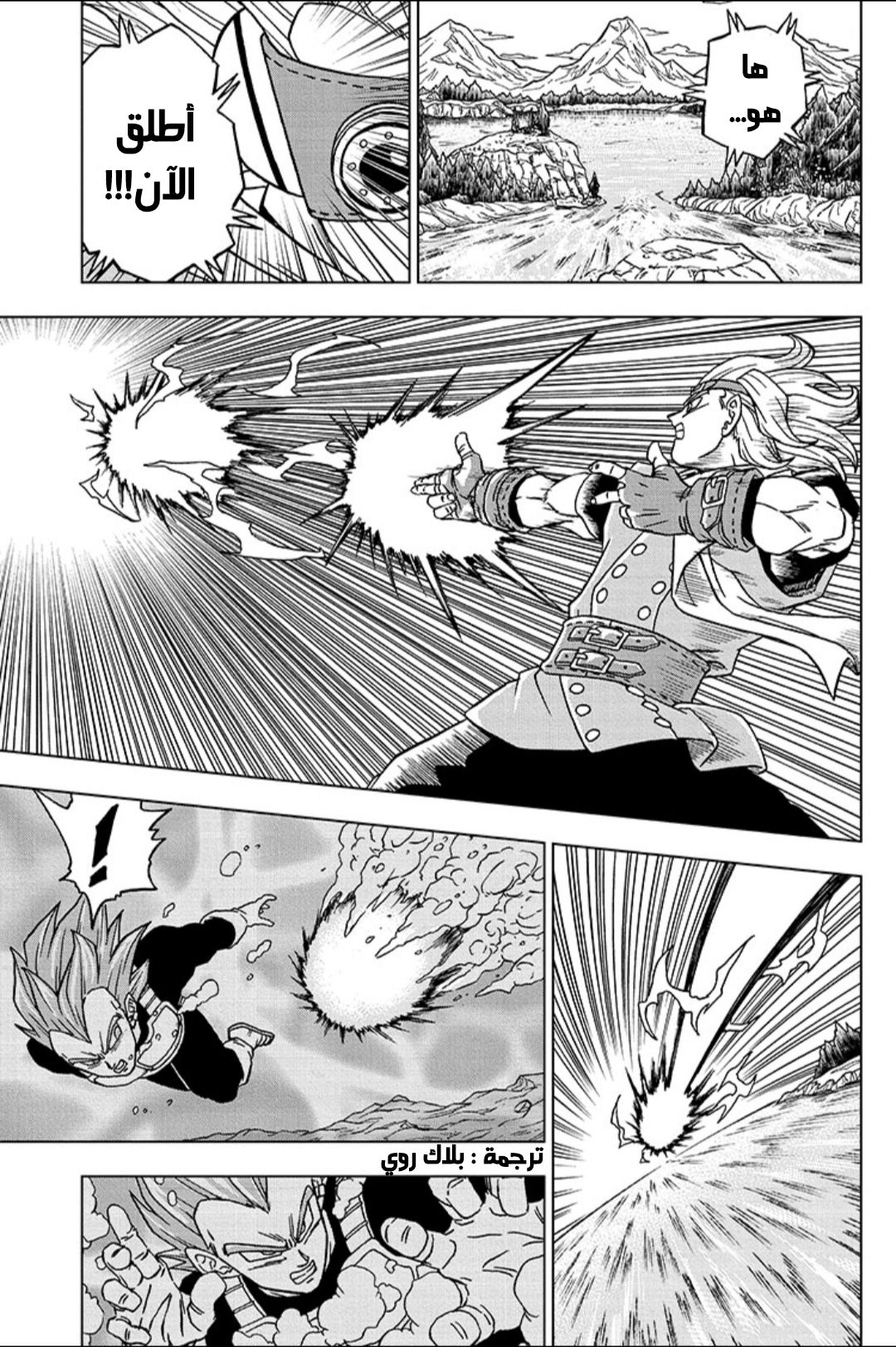Read Dragon Ball Super AR Manga Online