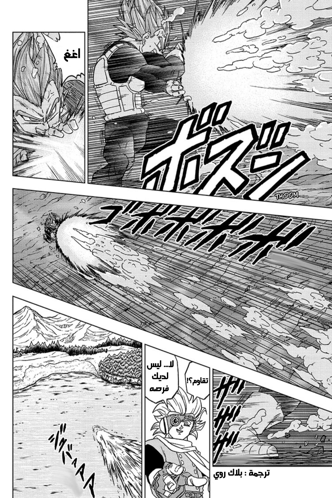 Read Dragon Ball Super AR Manga Online