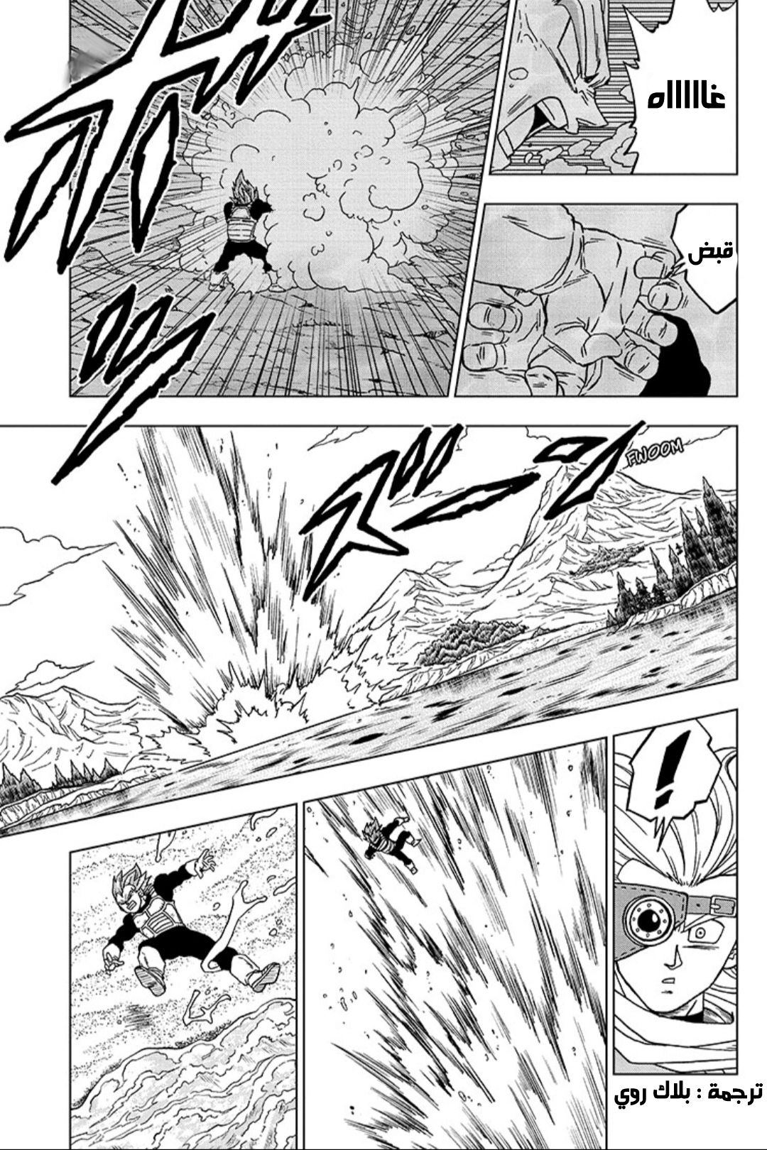 Read Dragon Ball Super AR Manga Online