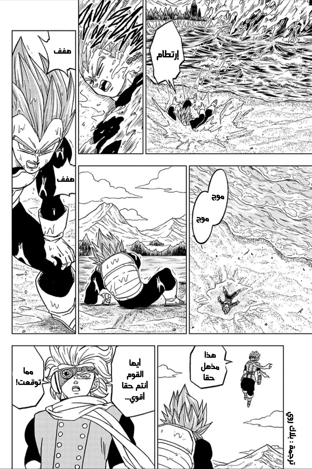 Read Dragon Ball Super AR Manga Online