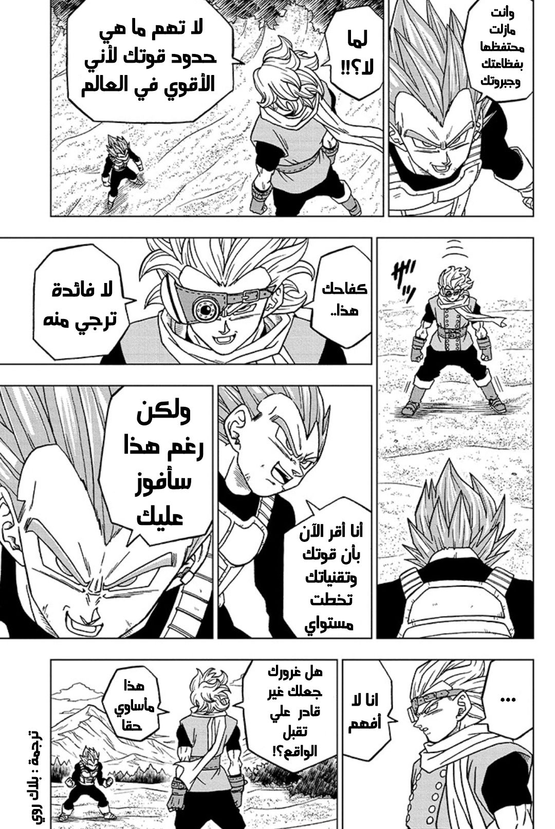Read Dragon Ball Super AR Manga Online