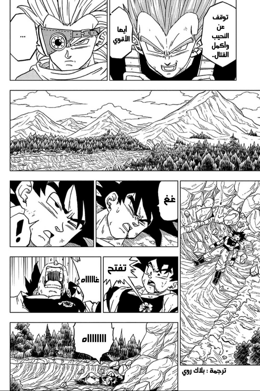 Read Dragon Ball Super AR Manga Online