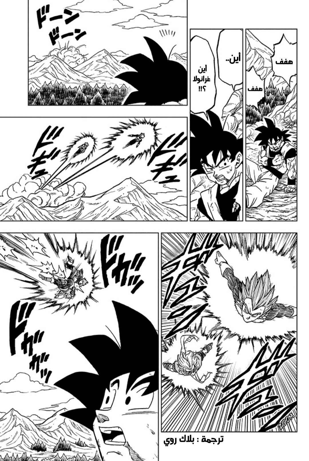 Read Dragon Ball Super AR Manga Online