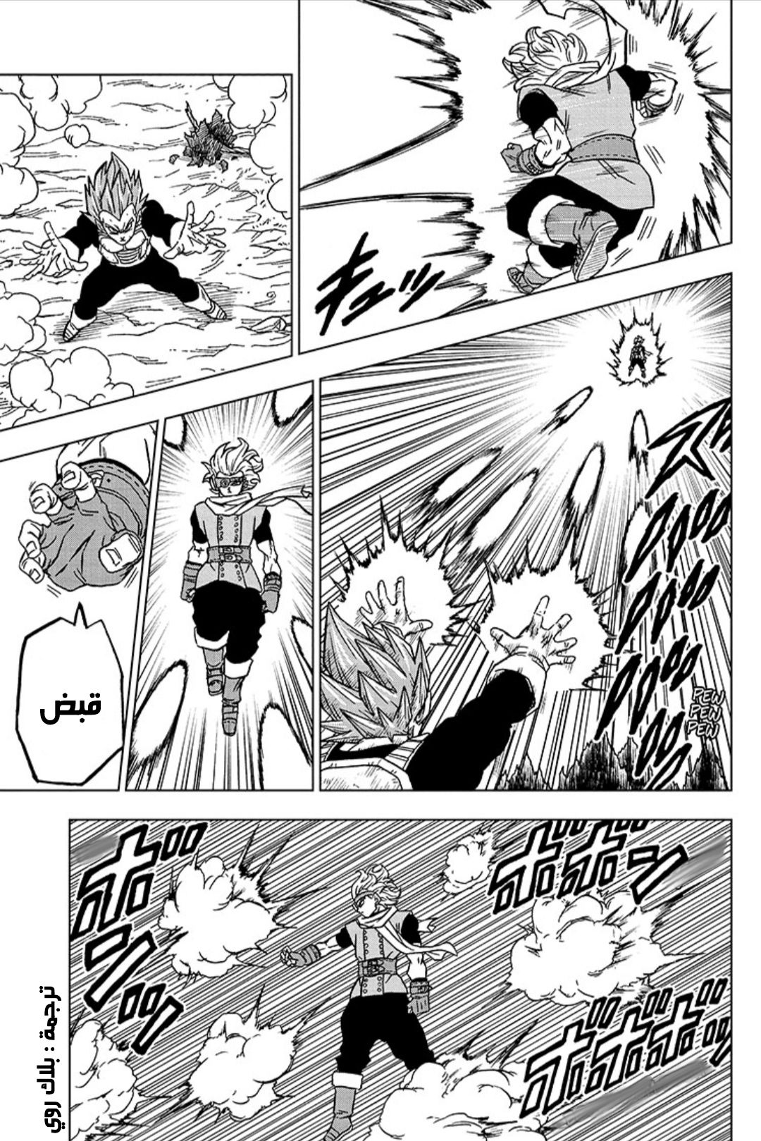 Read Dragon Ball Super AR Manga Online