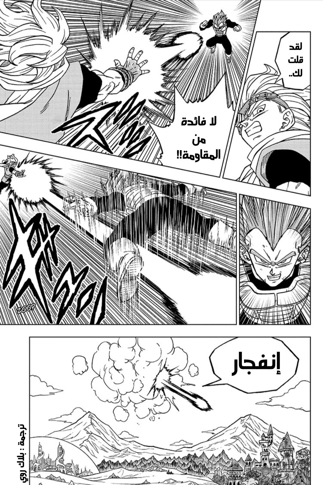 Read Dragon Ball Super AR Manga Online