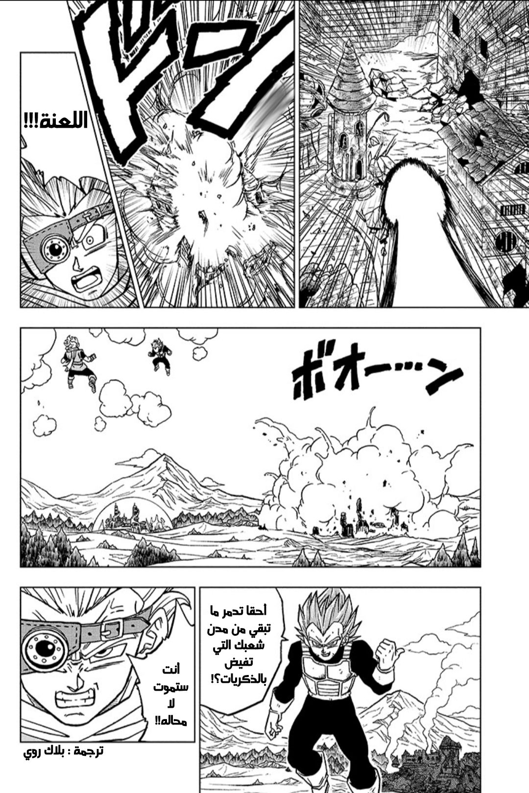 Read Dragon Ball Super AR Manga Online