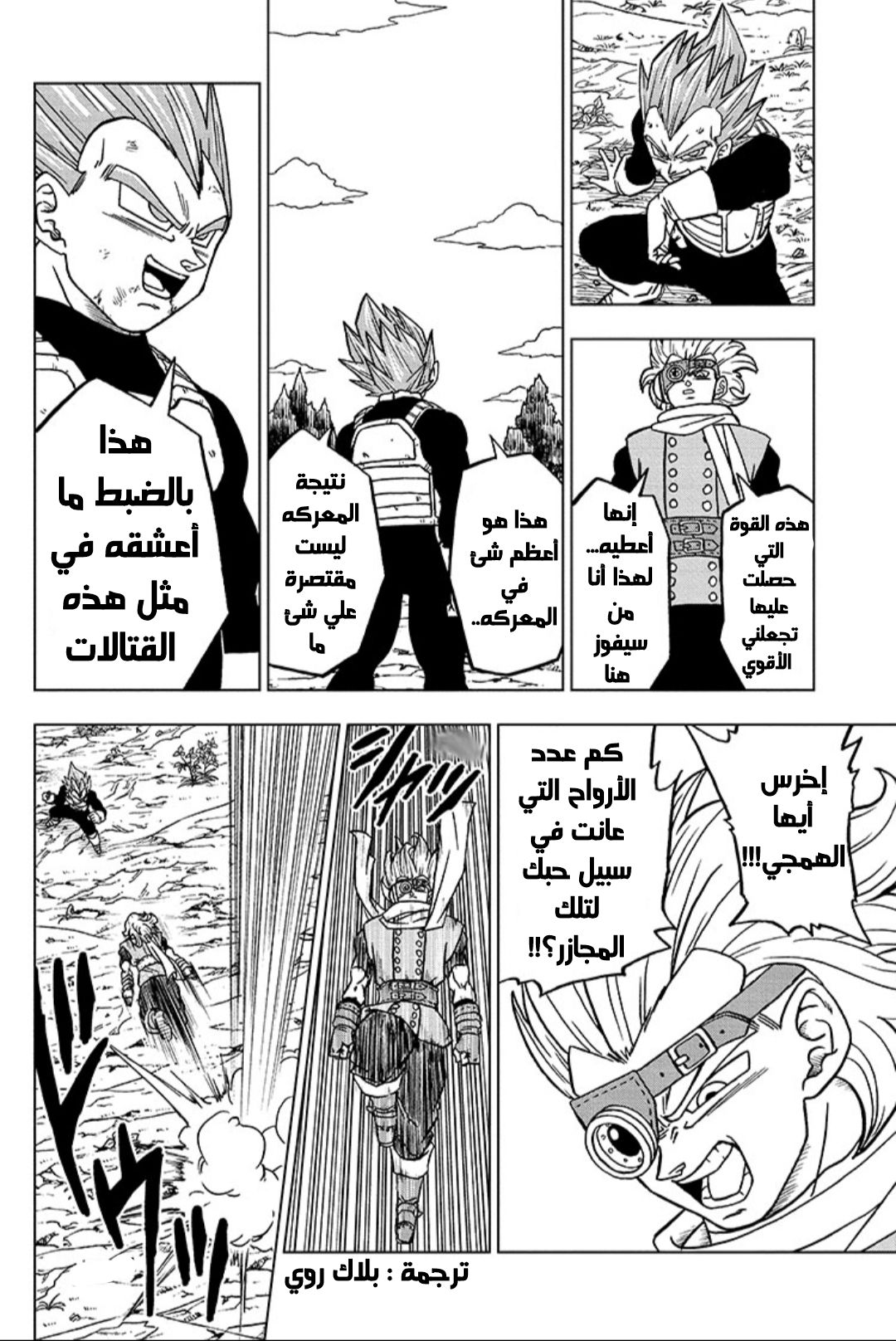 Read Dragon Ball Super AR Manga Online