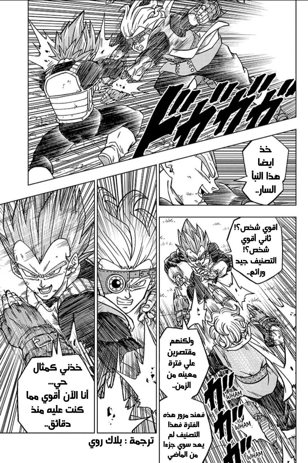 Read Dragon Ball Super AR Manga Online