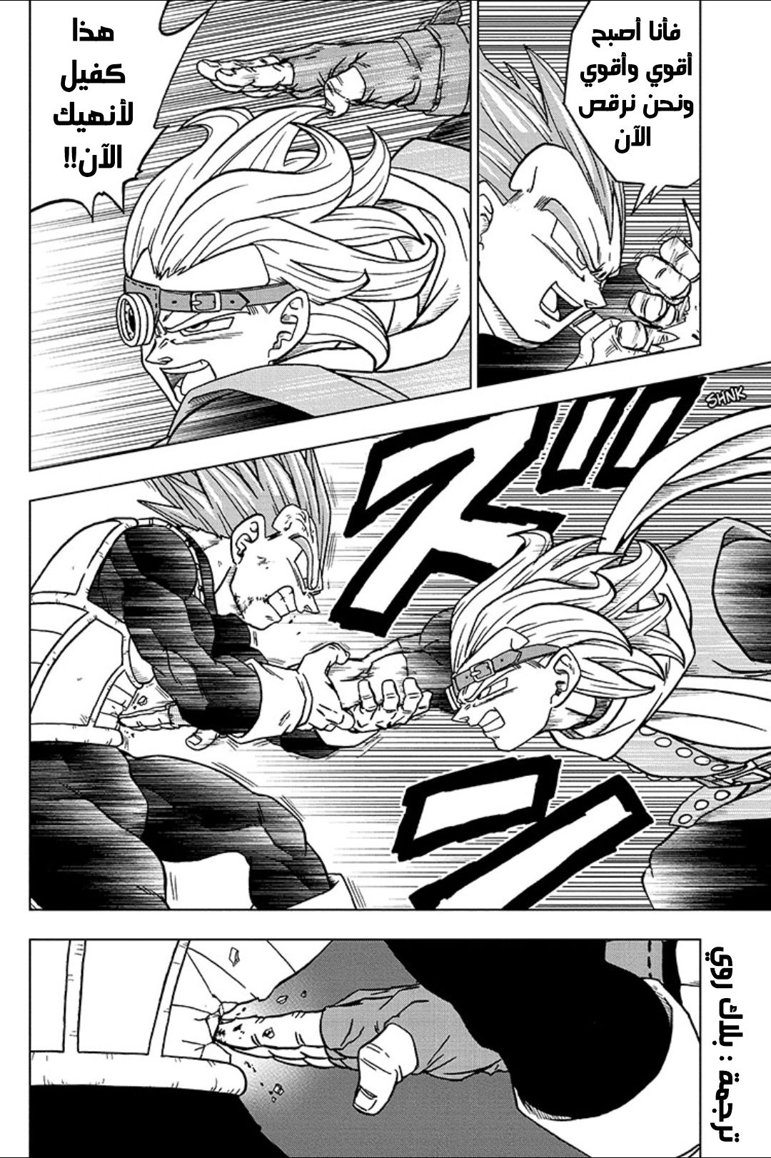 Read Dragon Ball Super AR Manga Online