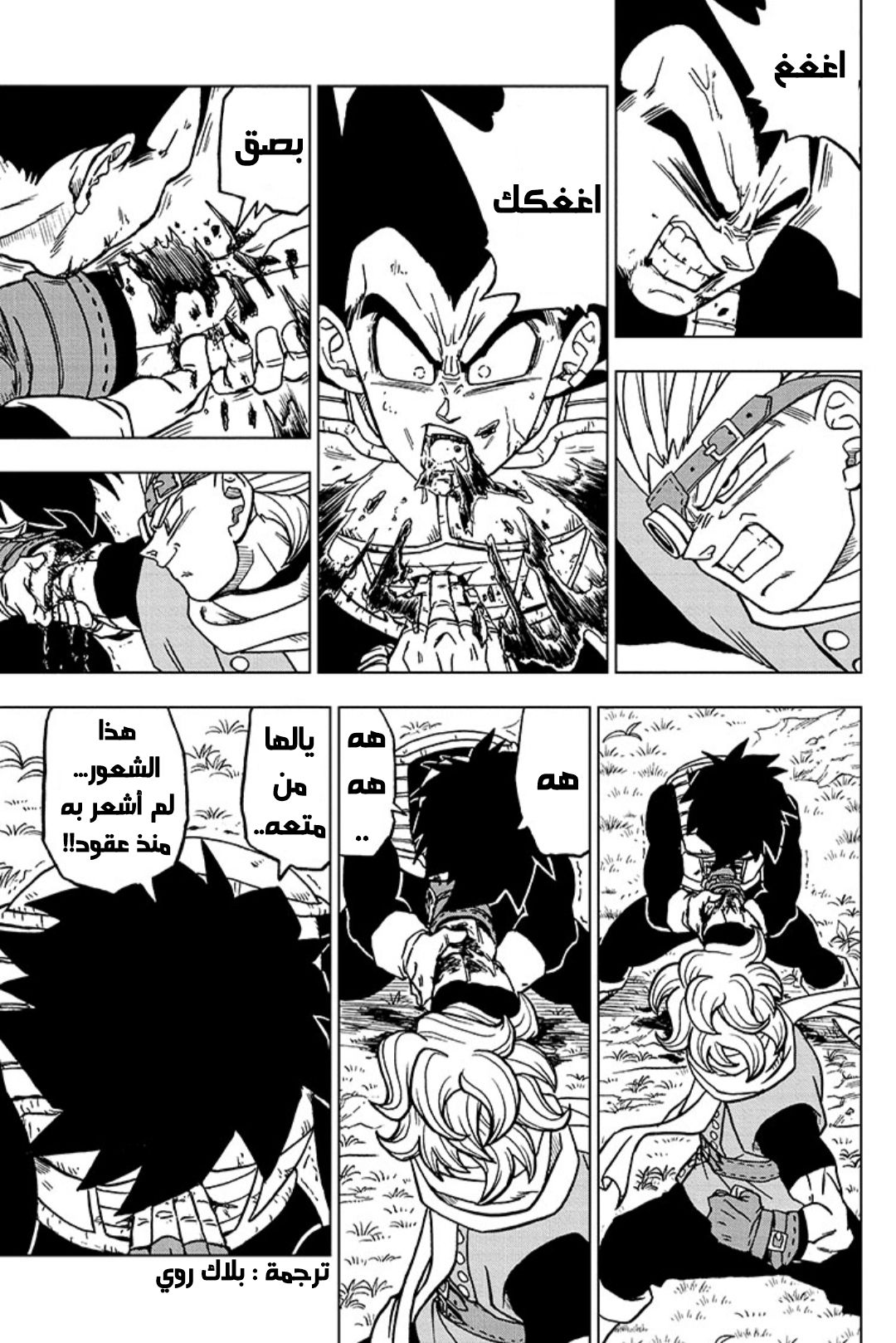 Read Dragon Ball Super AR Manga Online