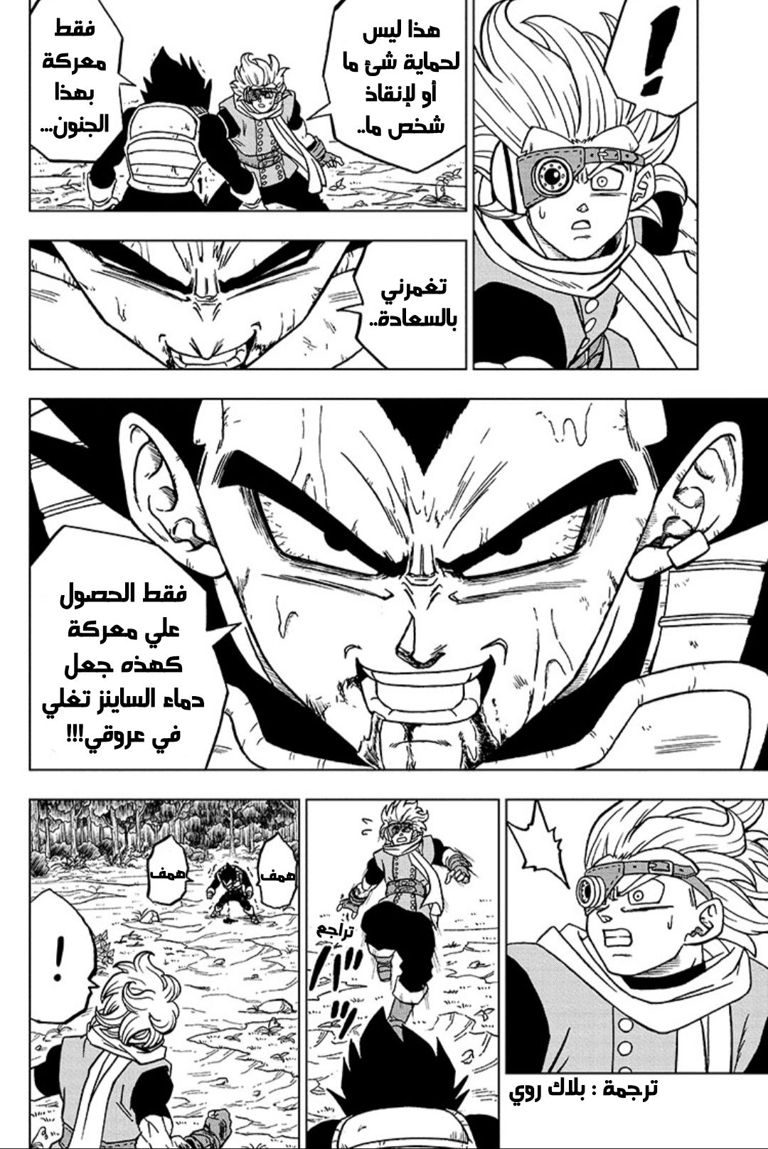 Read Dragon Ball Super AR Manga Online