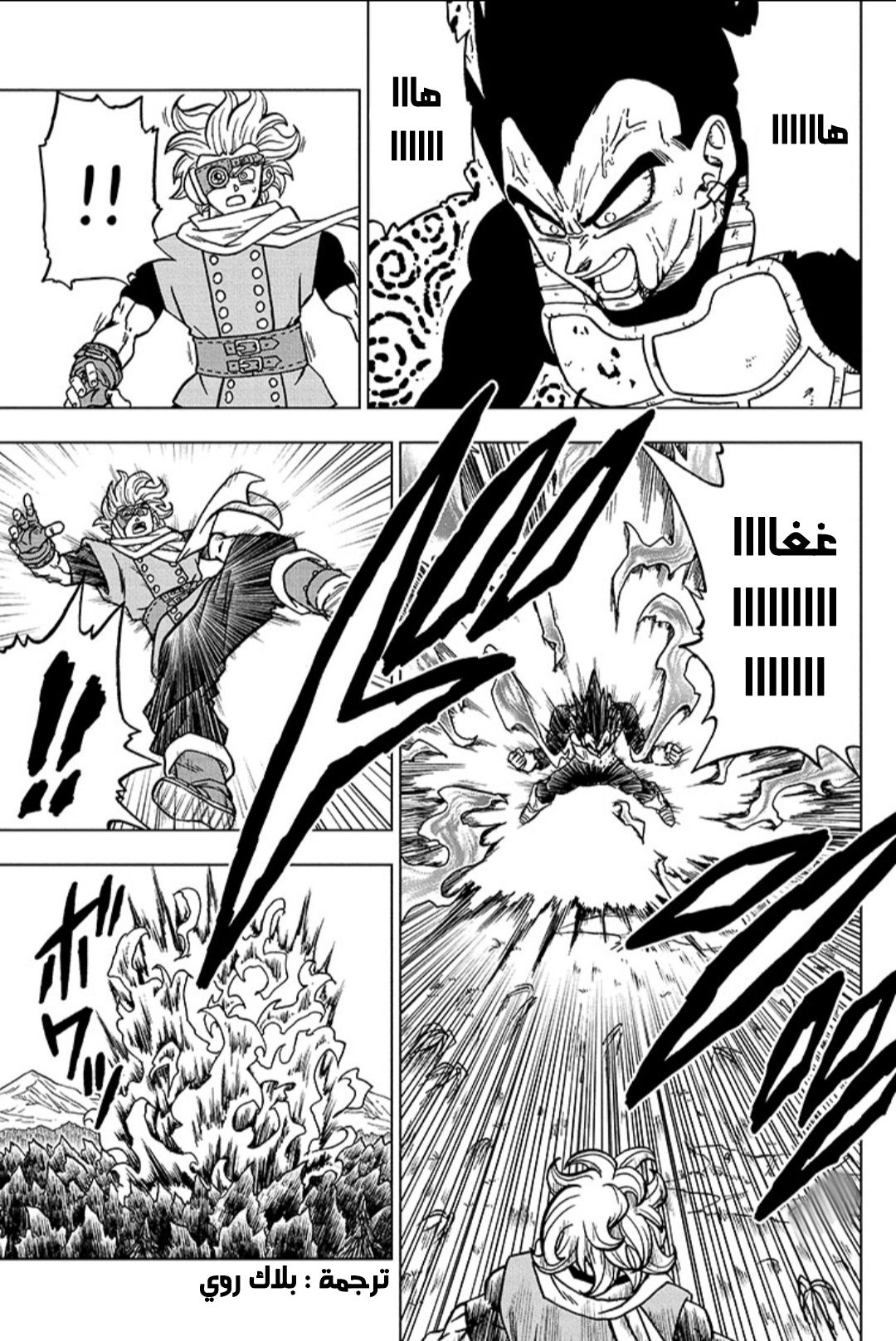 Read Dragon Ball Super AR Manga Online