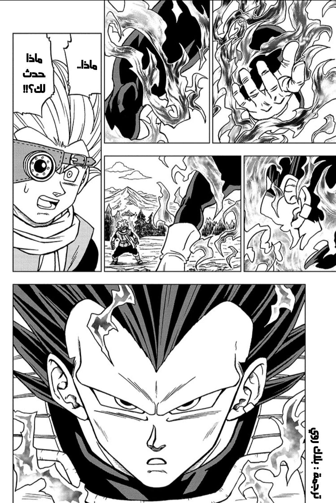 Read Dragon Ball Super AR Manga Online