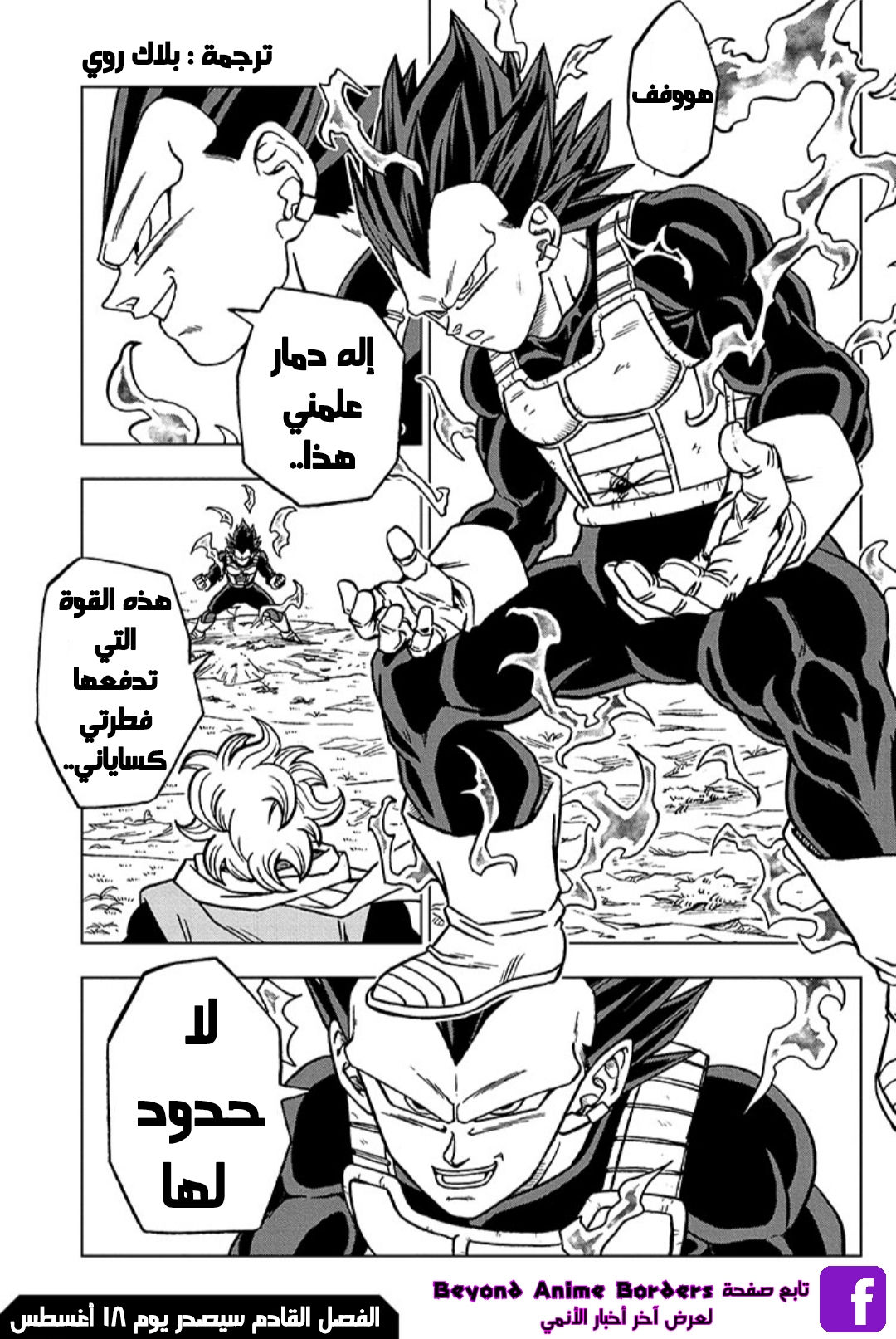 Read Dragon Ball Super AR Manga Online