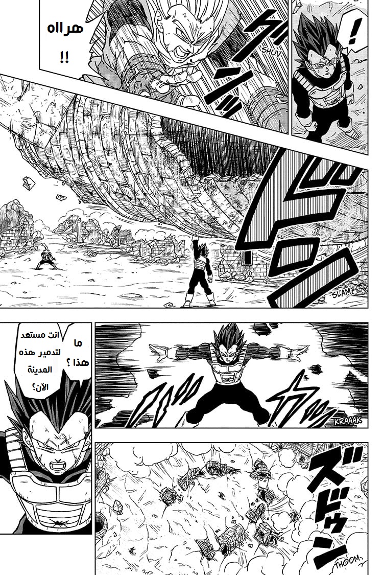 Read Dragon Ball Super AR Manga Online