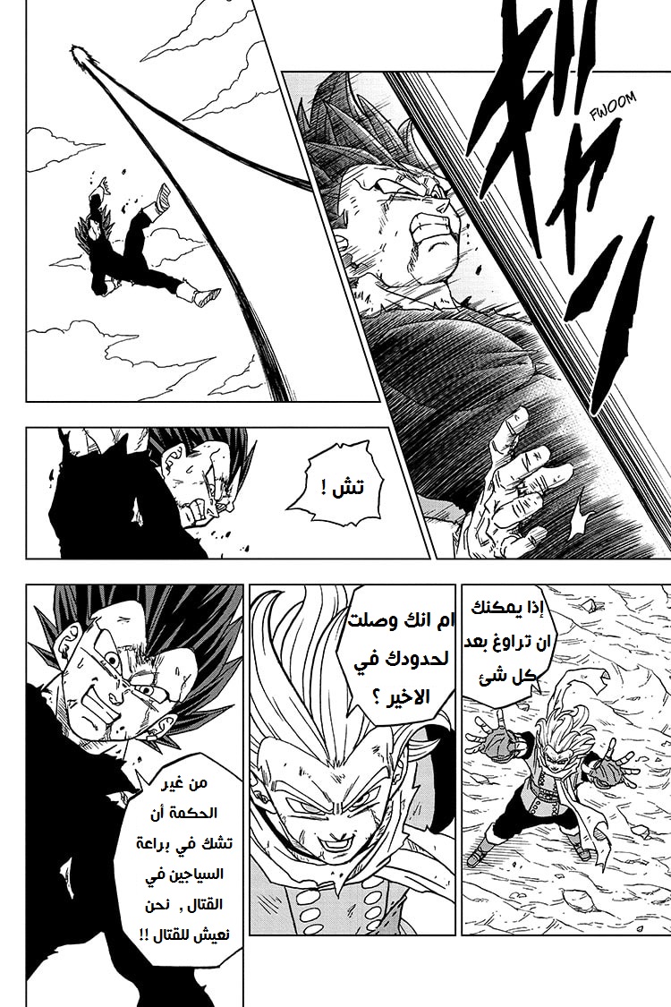 Read Dragon Ball Super AR Manga Online