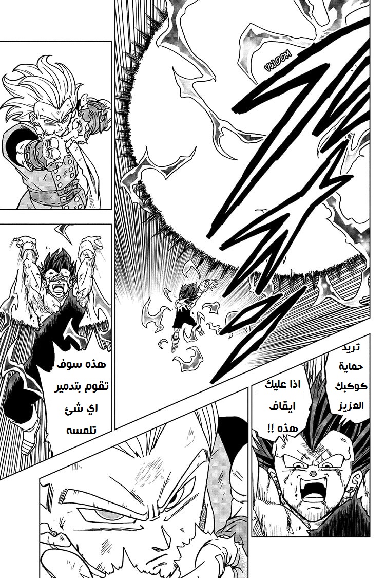 Read Dragon Ball Super AR Manga Online