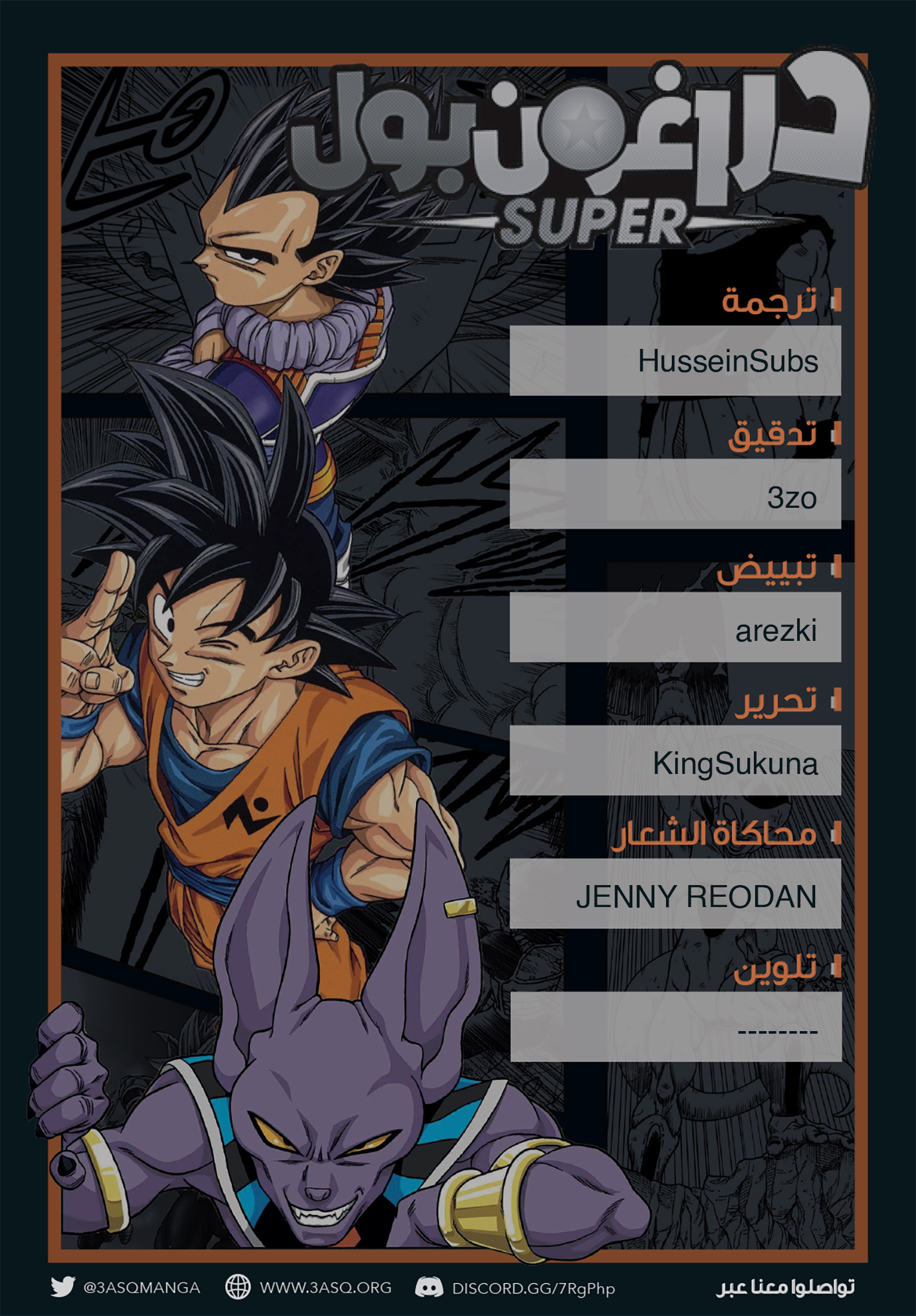 Read Dragon Ball Super AR Manga Online