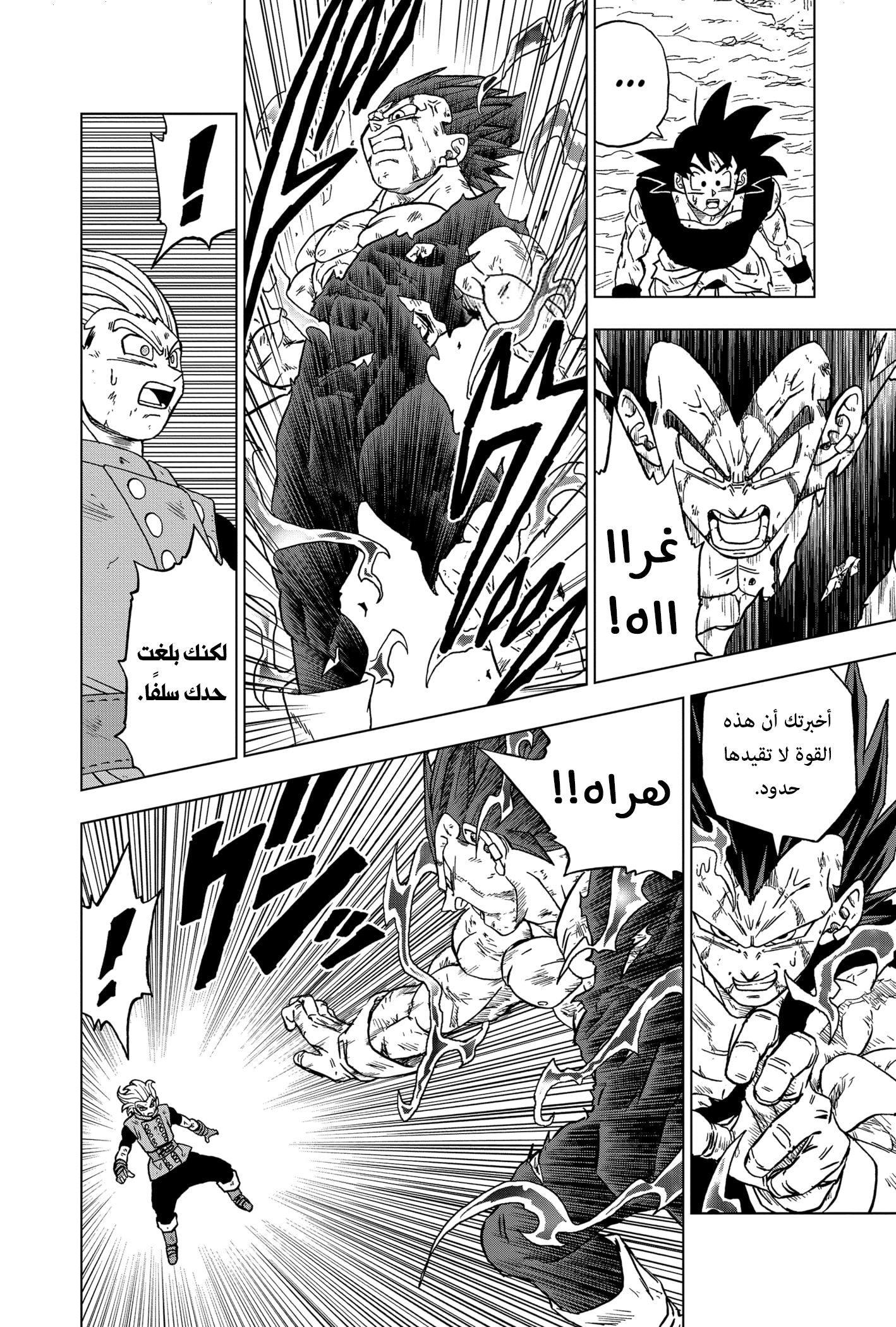 Read Dragon Ball Super AR Manga Online
