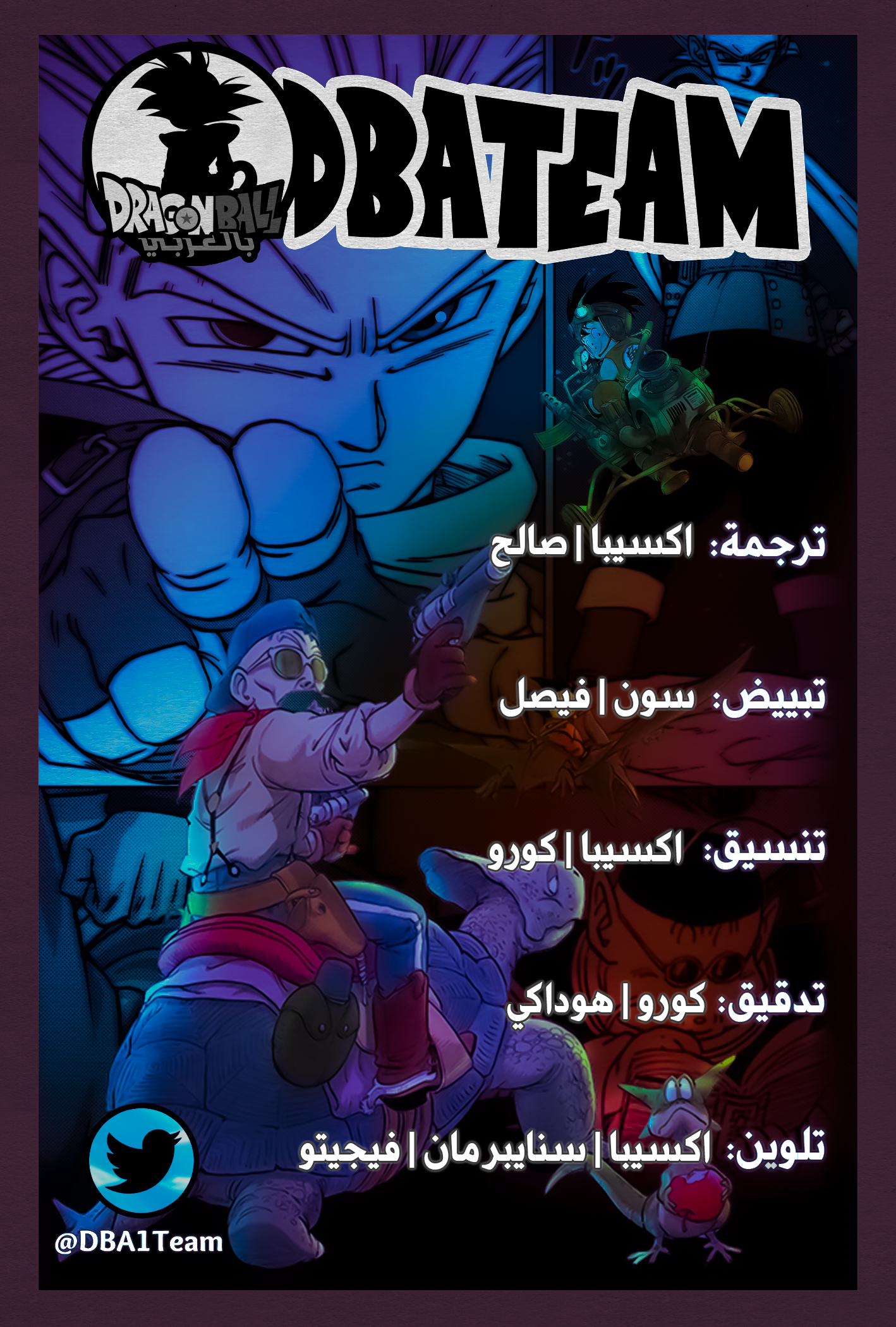 Read Dragon Ball Super AR Manga Online
