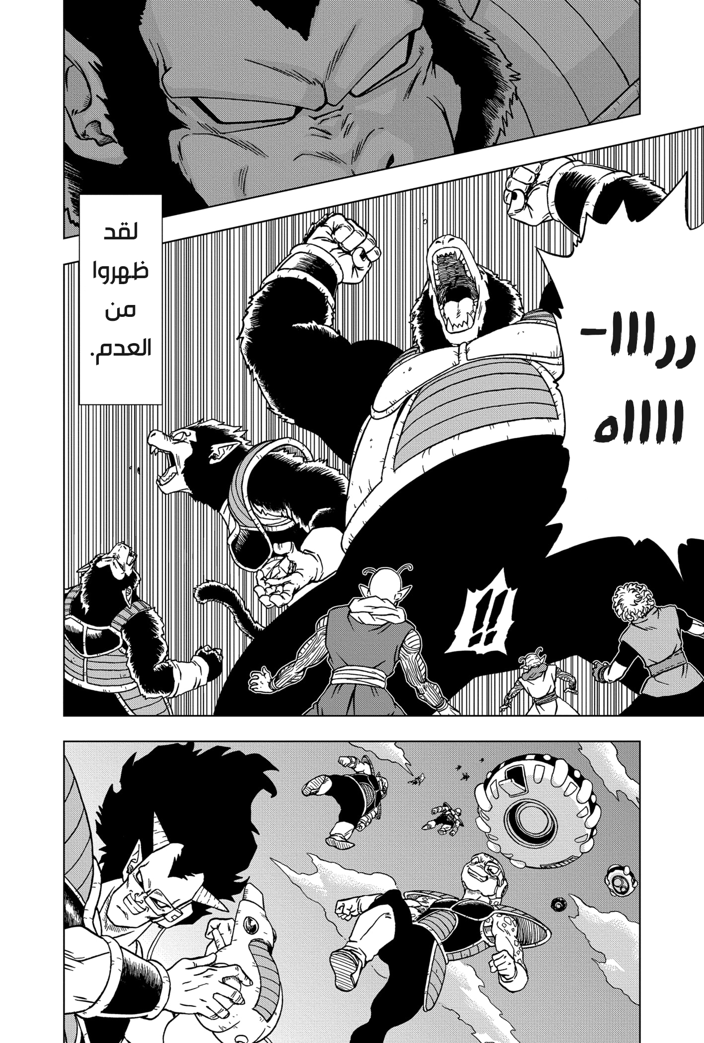 Read Dragon Ball Super AR Manga Online