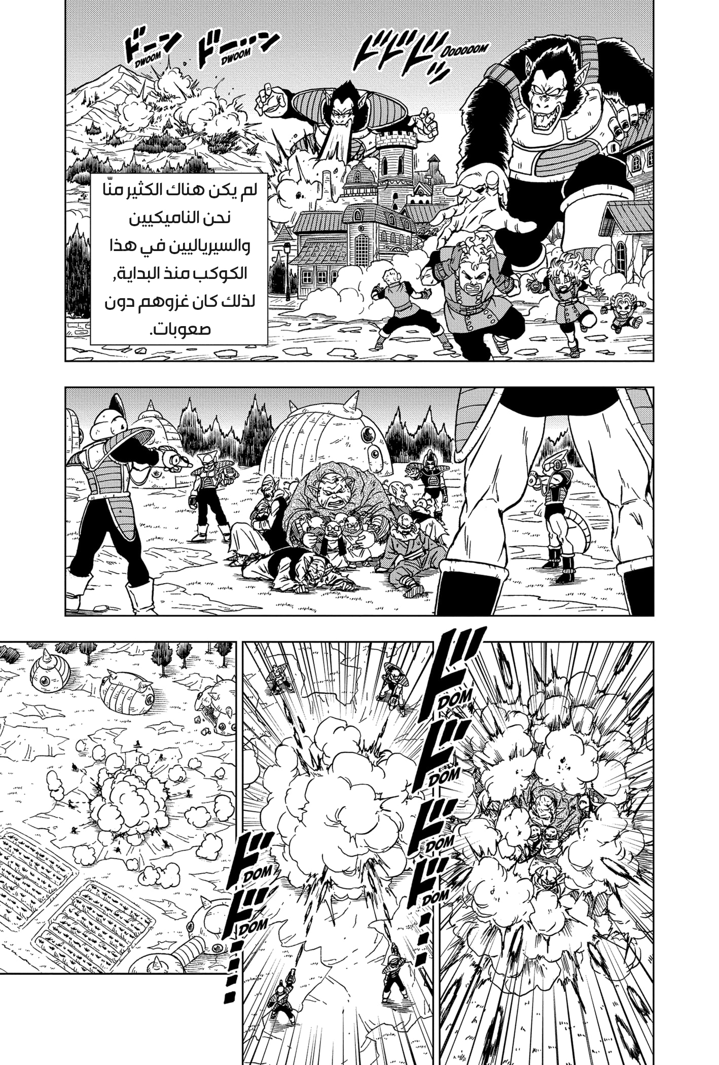 Read Dragon Ball Super AR Manga Online