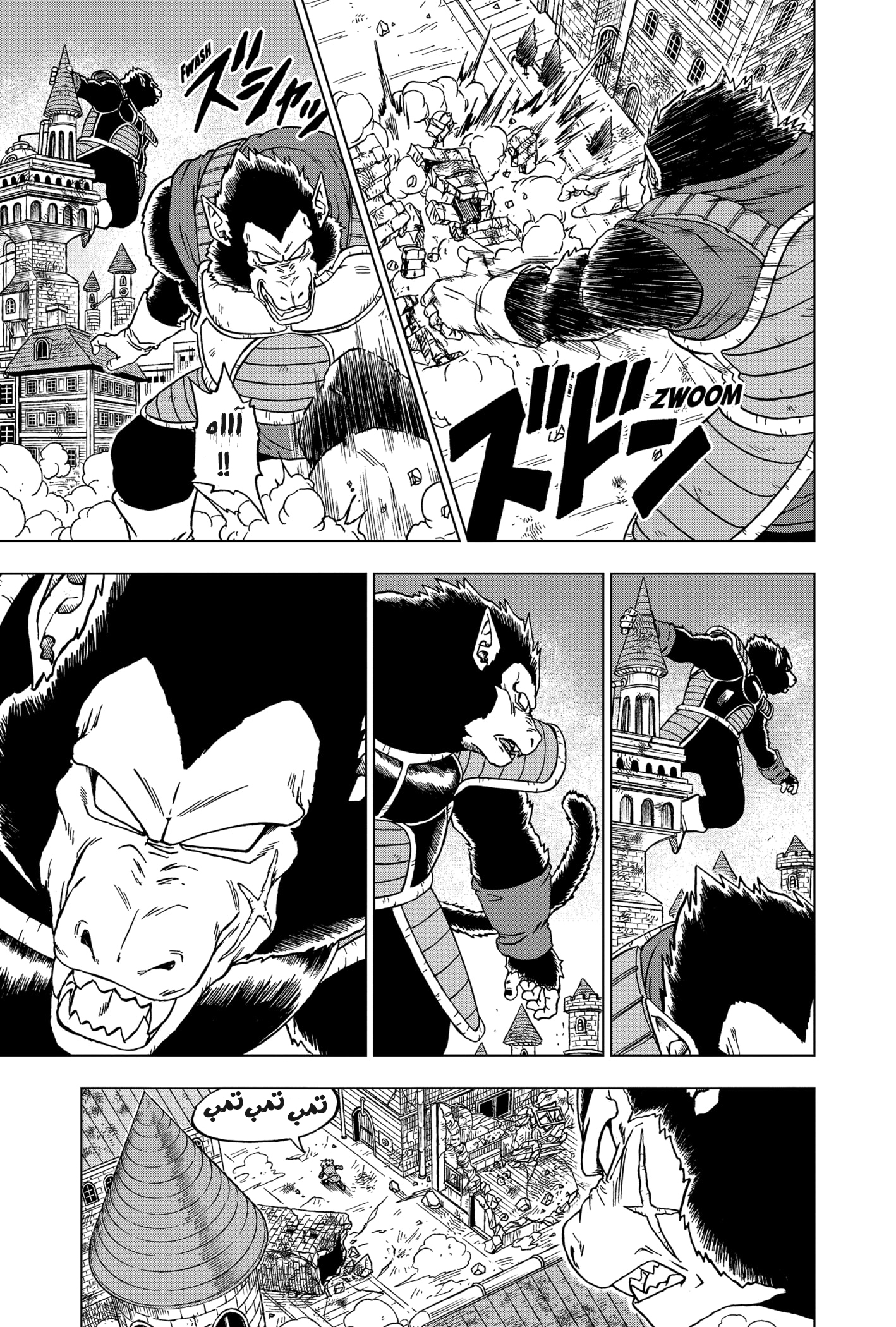 Read Dragon Ball Super AR Manga Online